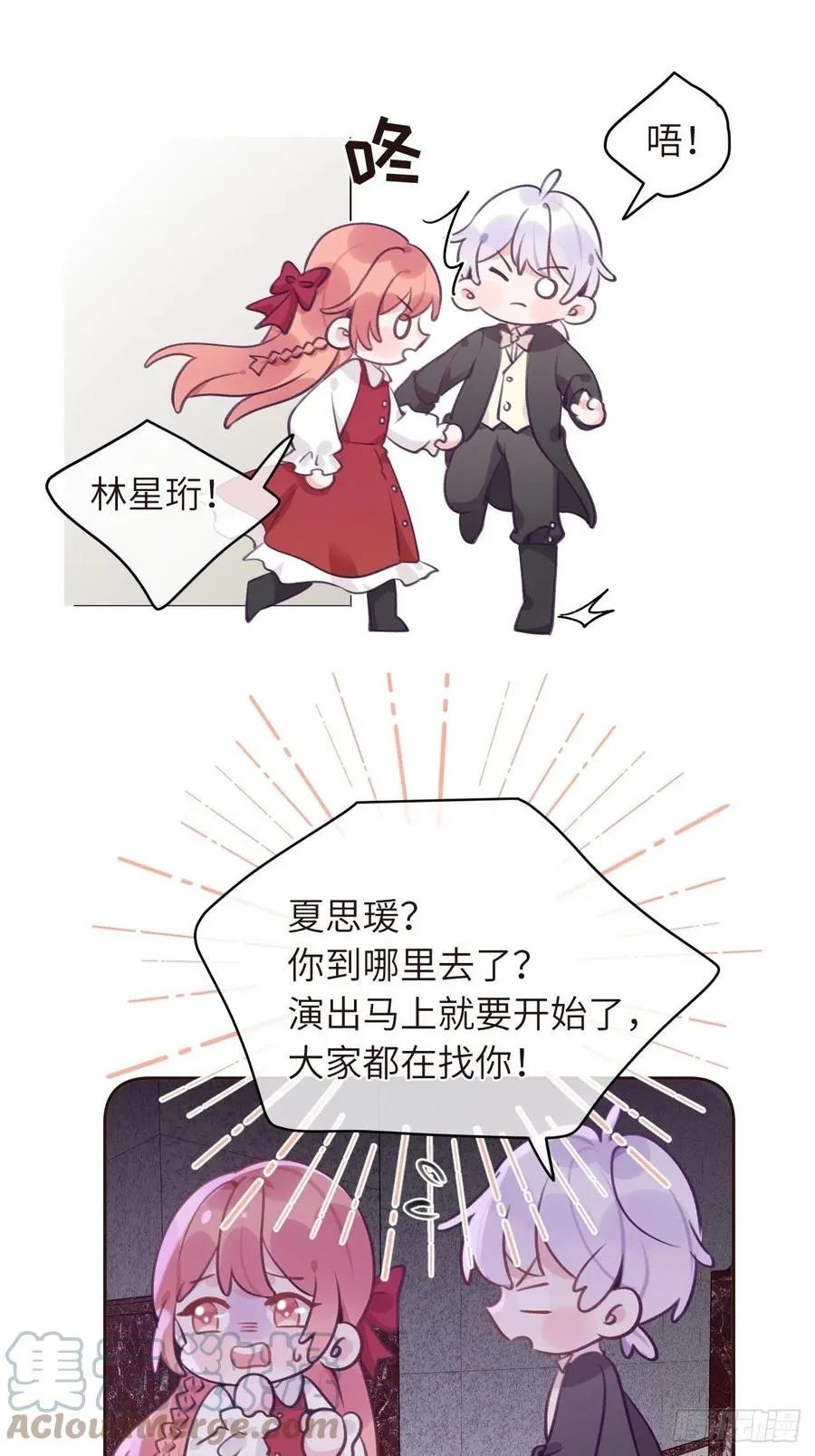 第34话 崽崽A起来了！ 第11页