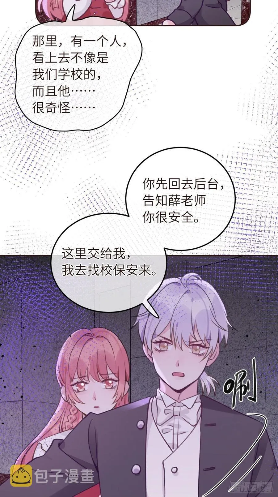 第34话 崽崽A起来了！ 第12页