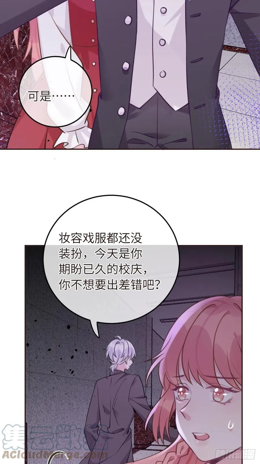 第34话 崽崽A起来了！ 第13页