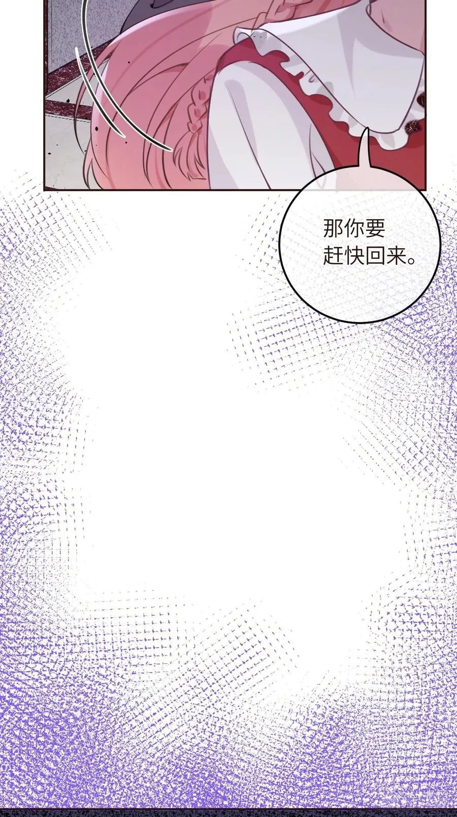 第34话 崽崽A起来了！ 第14页