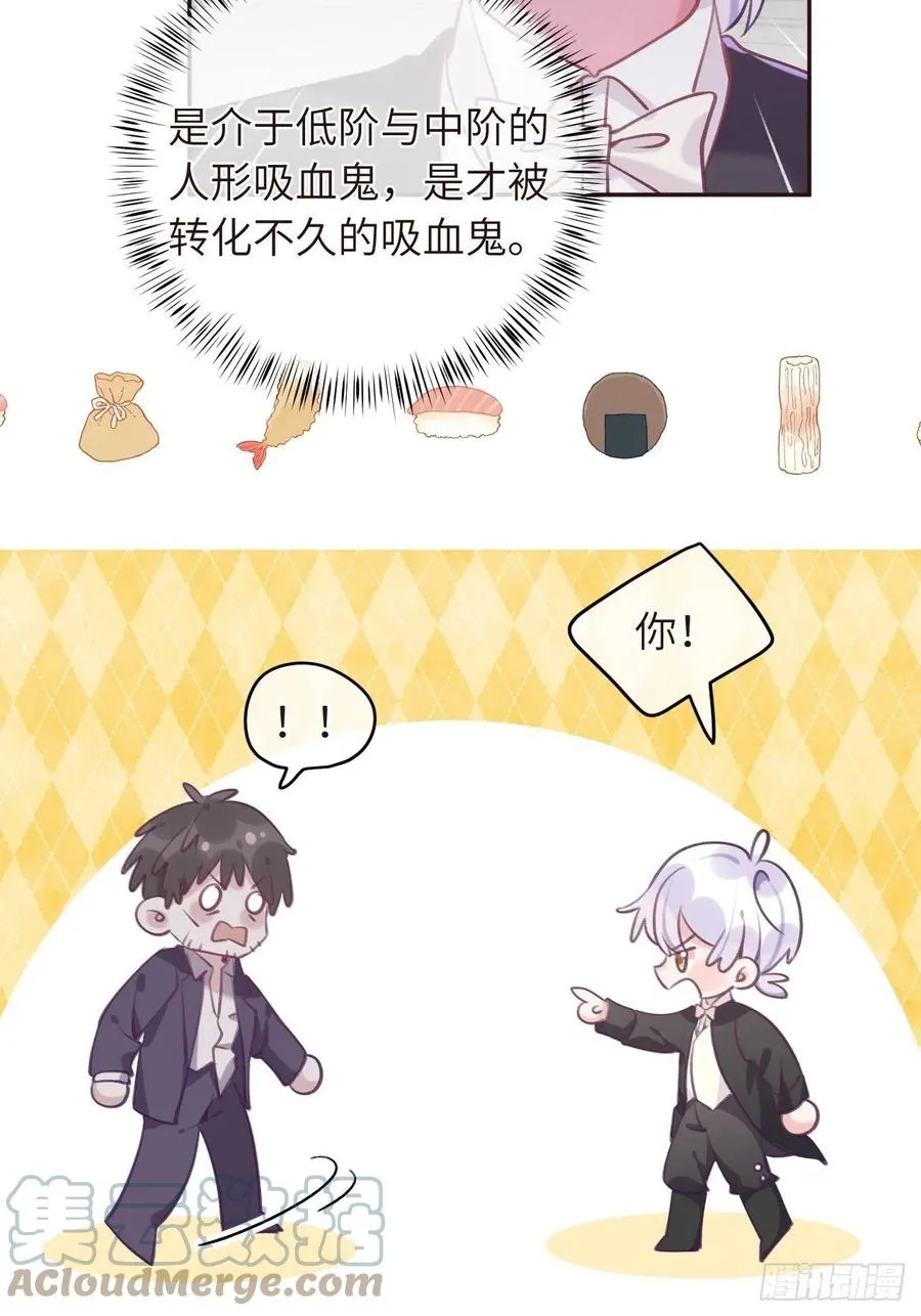 第34话 崽崽A起来了！ 第19页