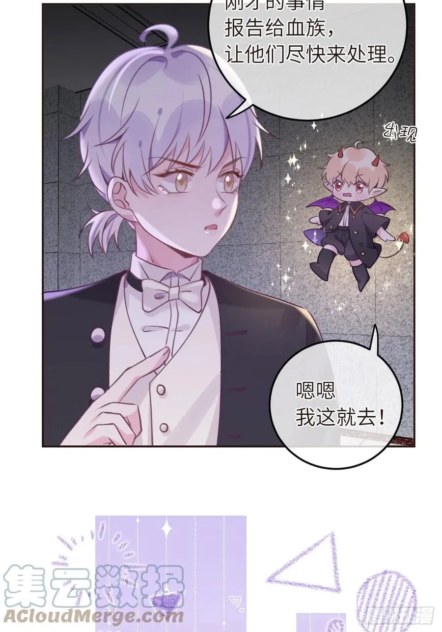 第34话 崽崽A起来了！ 第21页