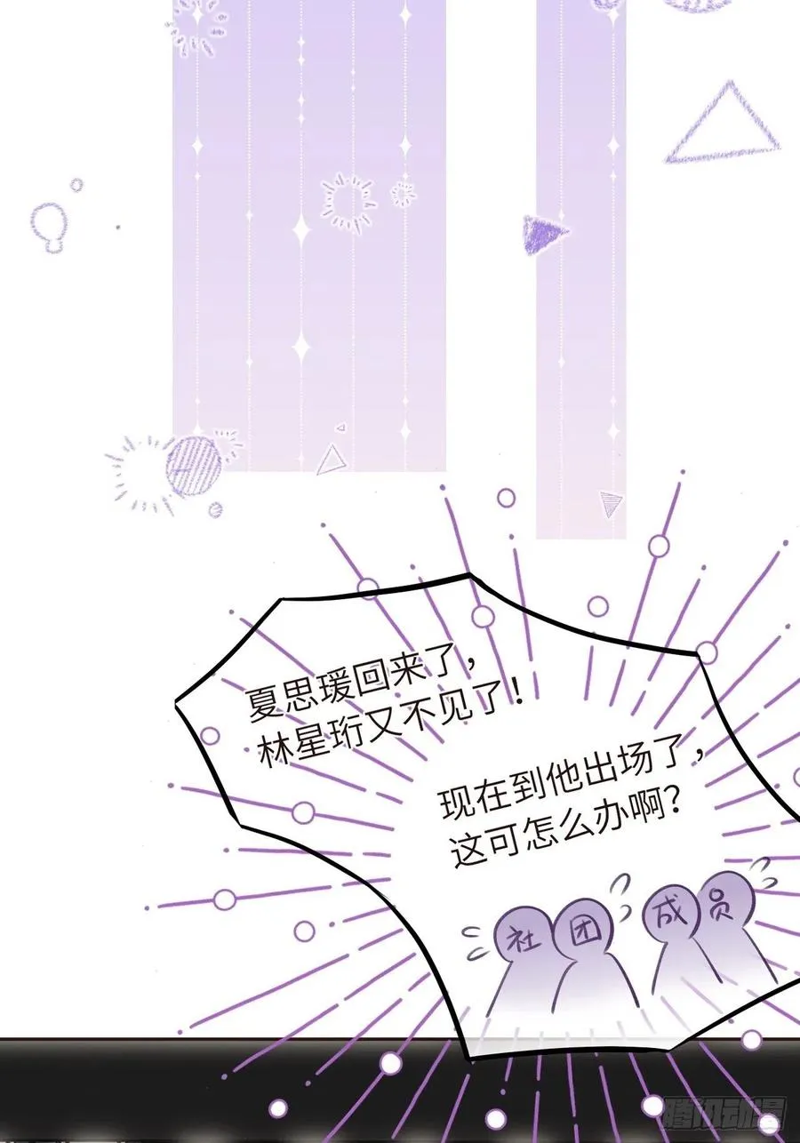 第34话 崽崽A起来了！ 第22页
