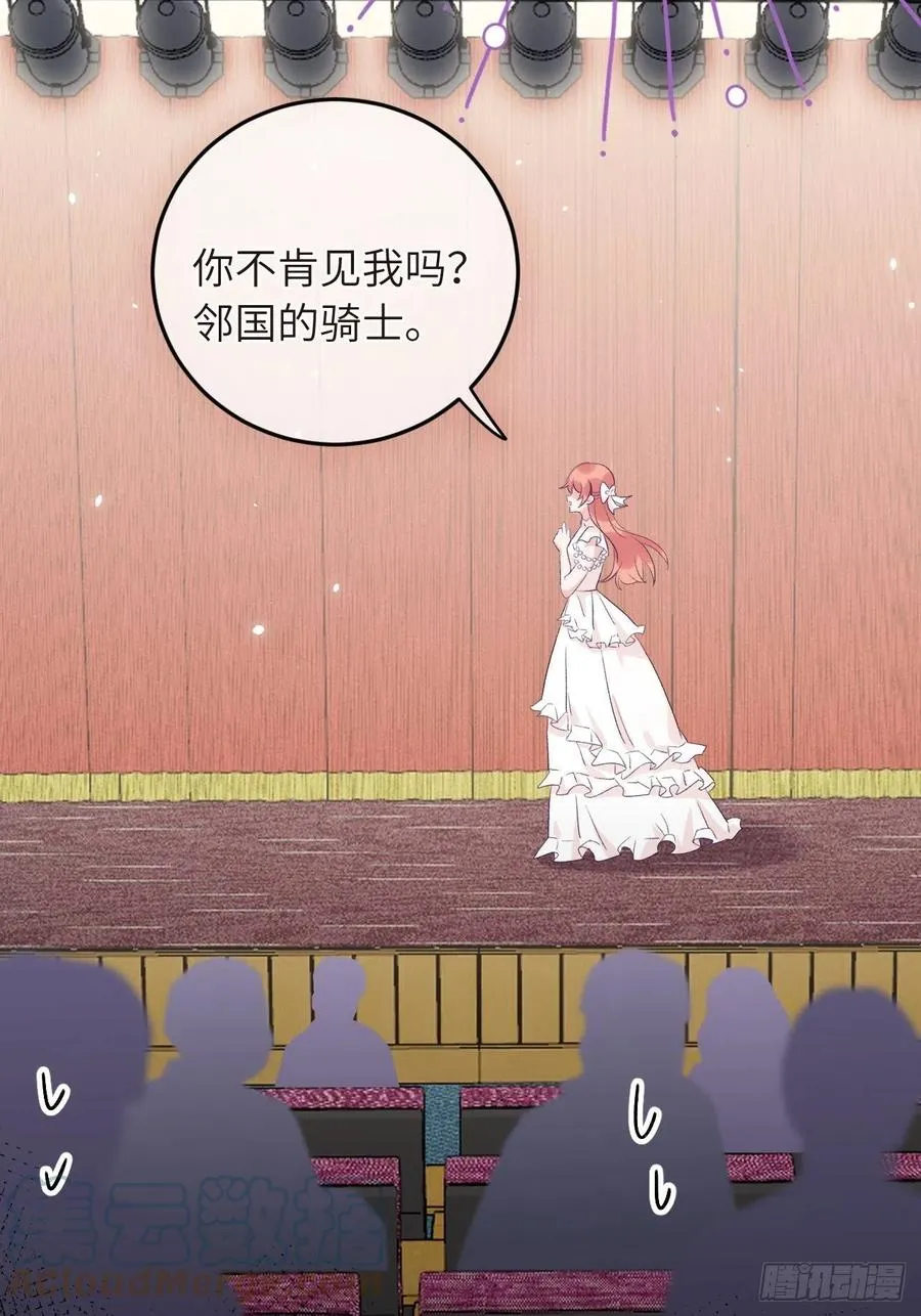 第34话 崽崽A起来了！ 第23页