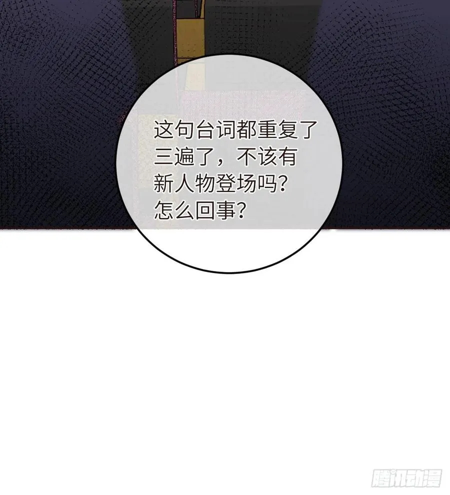 第34话 崽崽A起来了！ 第24页