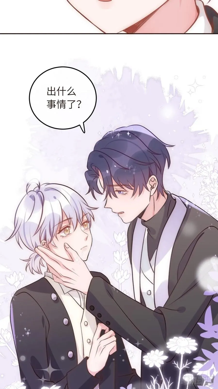 第34话 崽崽A起来了！ 第30页