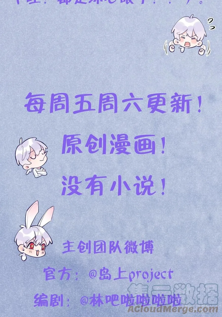 第34话 崽崽A起来了！ 第33页
