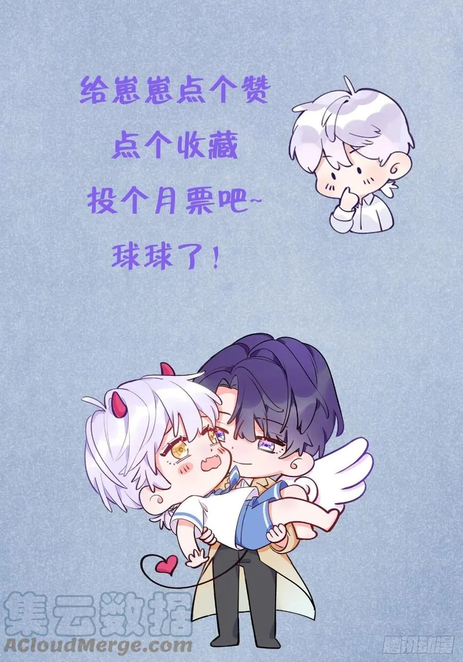 第34话 崽崽A起来了！ 第35页