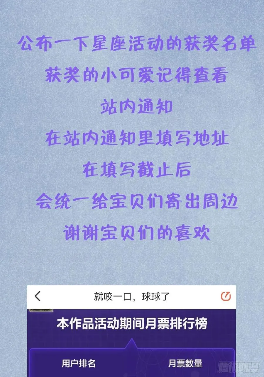 第34话 崽崽A起来了！ 第36页