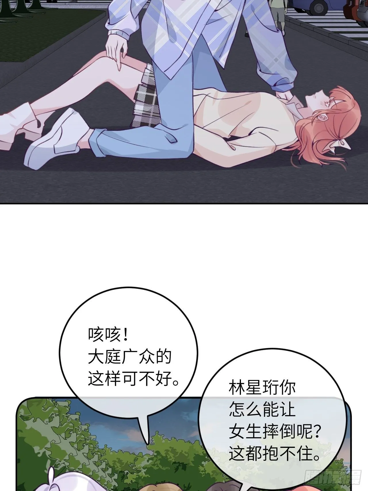 第32话 被妄想了啊！ 第3页
