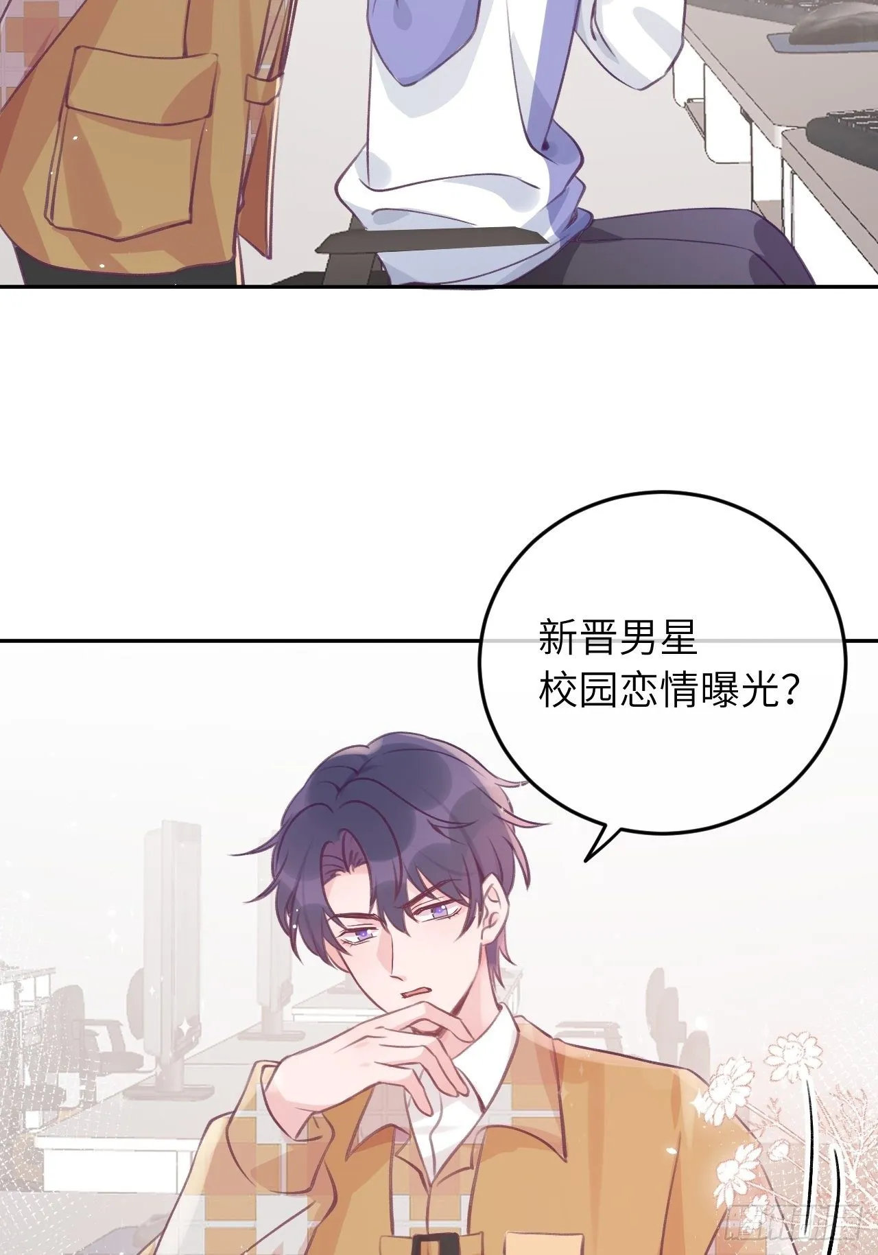 第32话 被妄想了啊！ 第16页