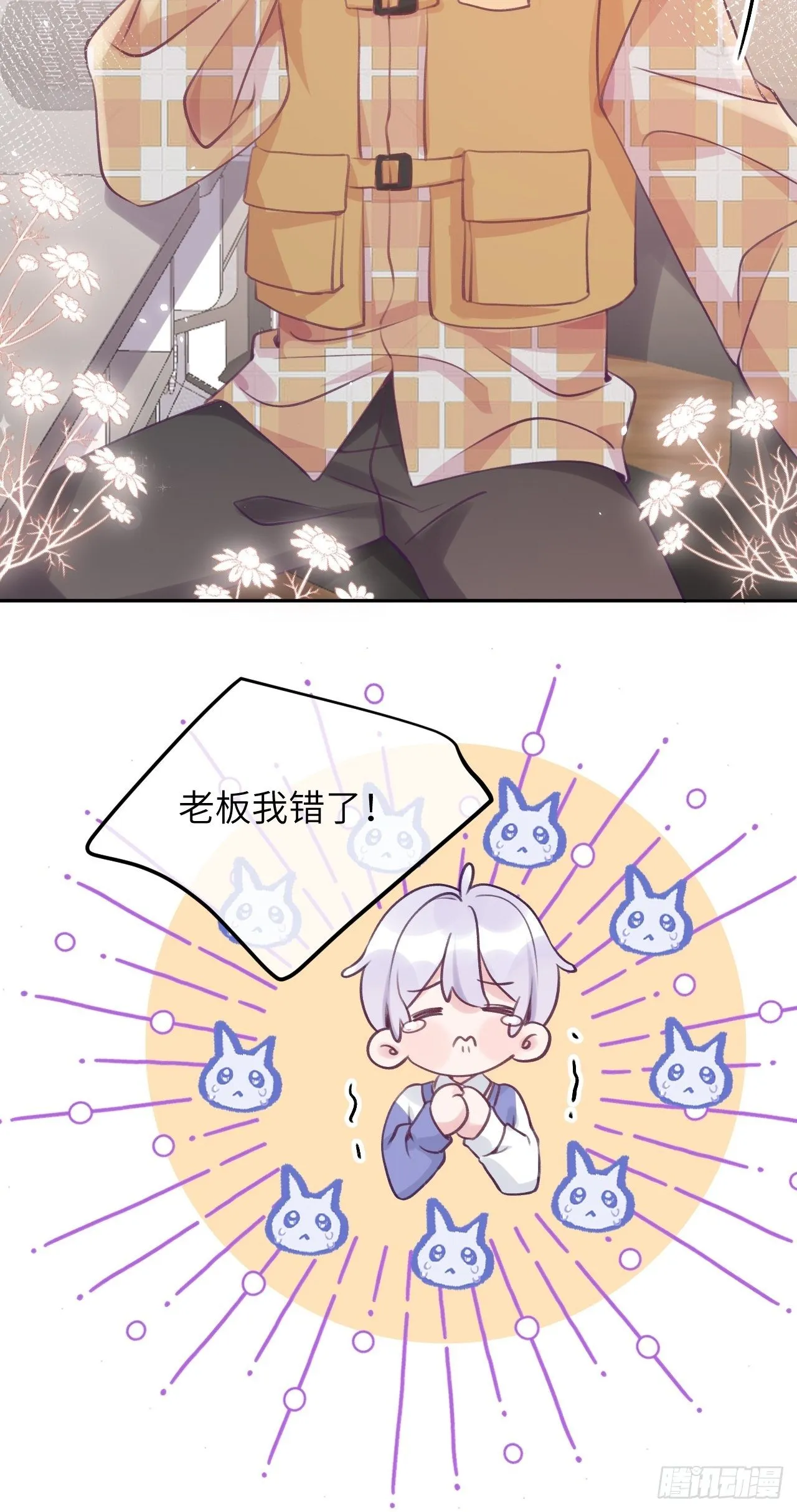 第32话 被妄想了啊！ 第17页