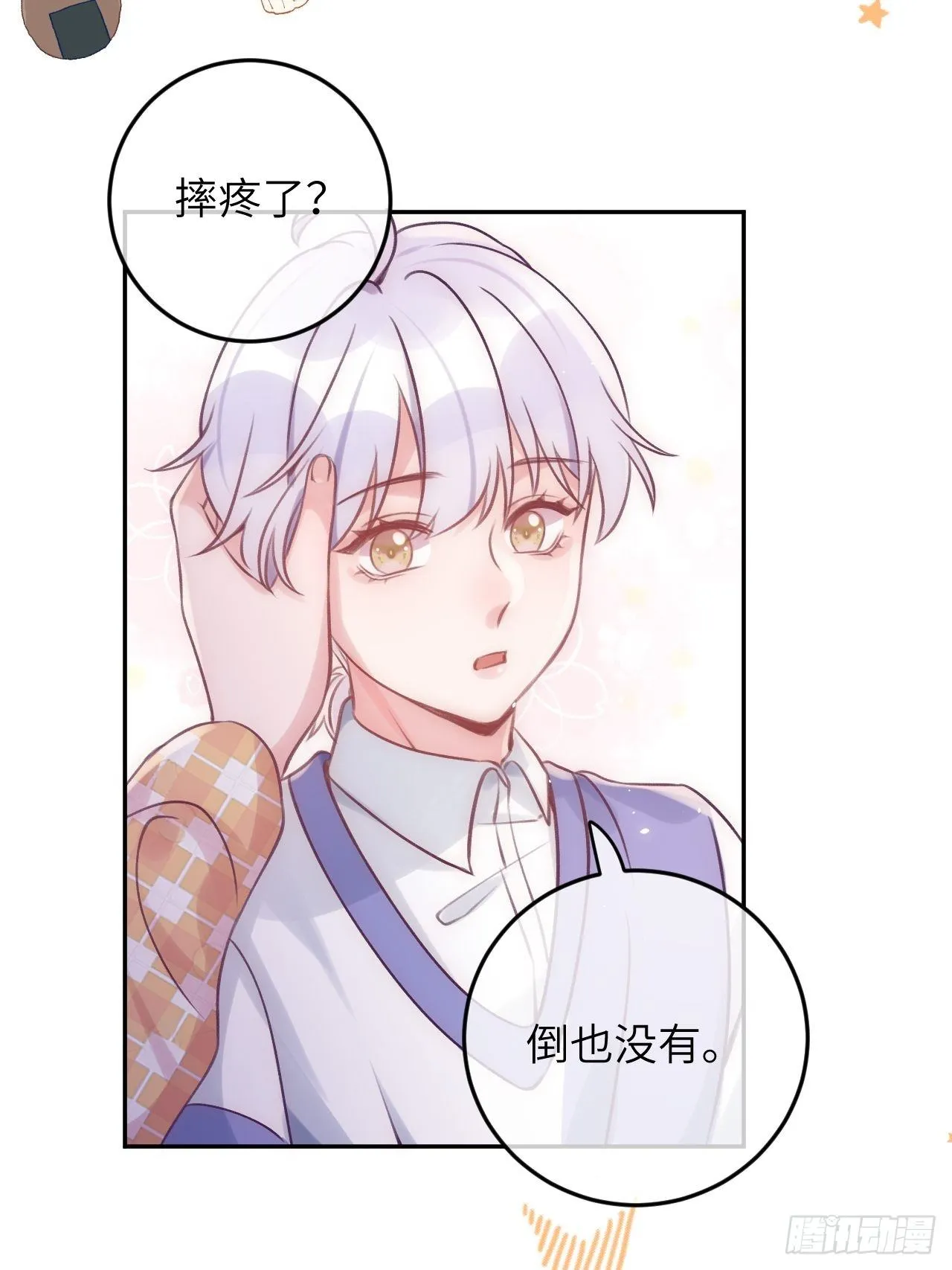 第32话 被妄想了啊！ 第19页
