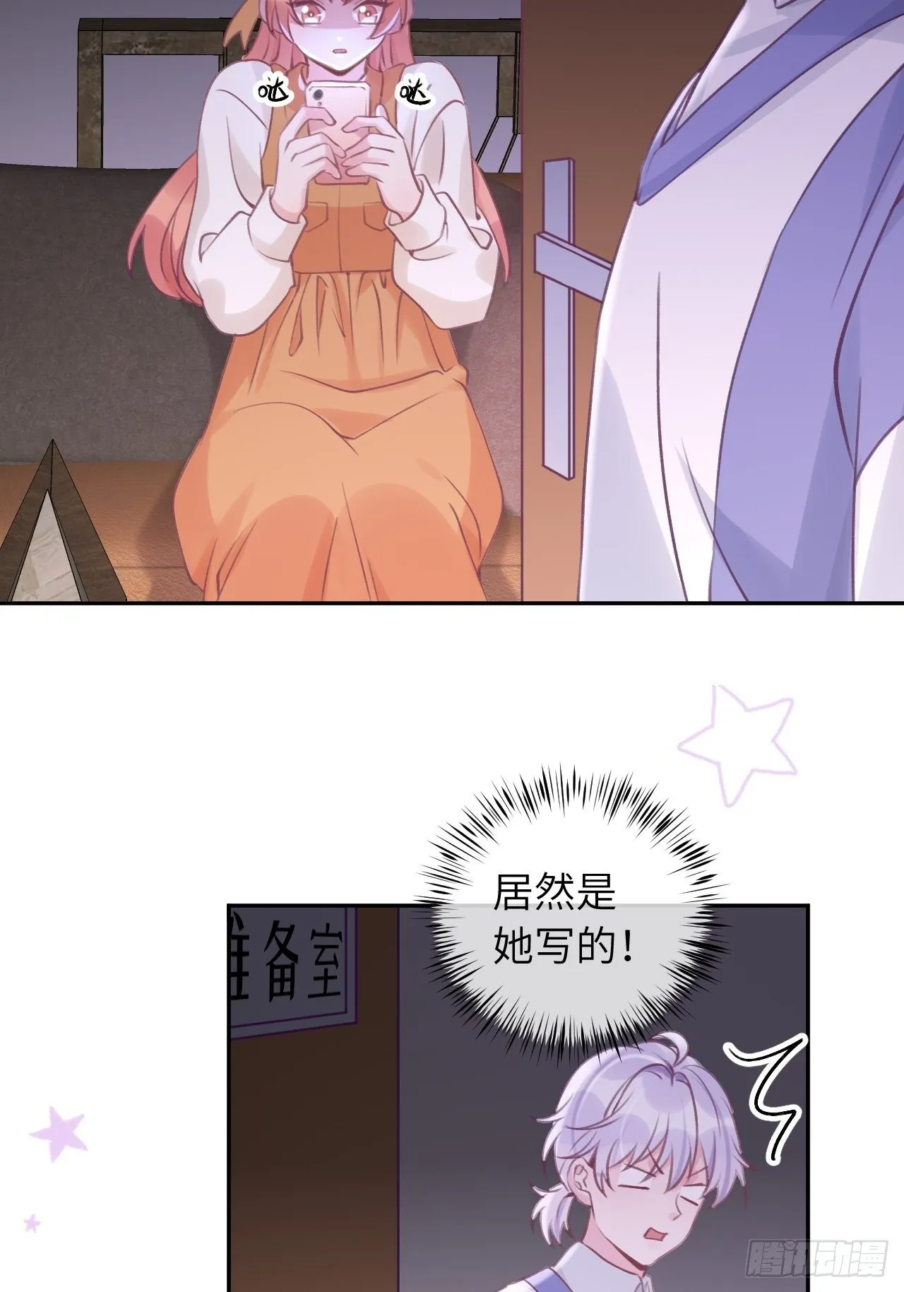 第32话 被妄想了啊！ 第26页