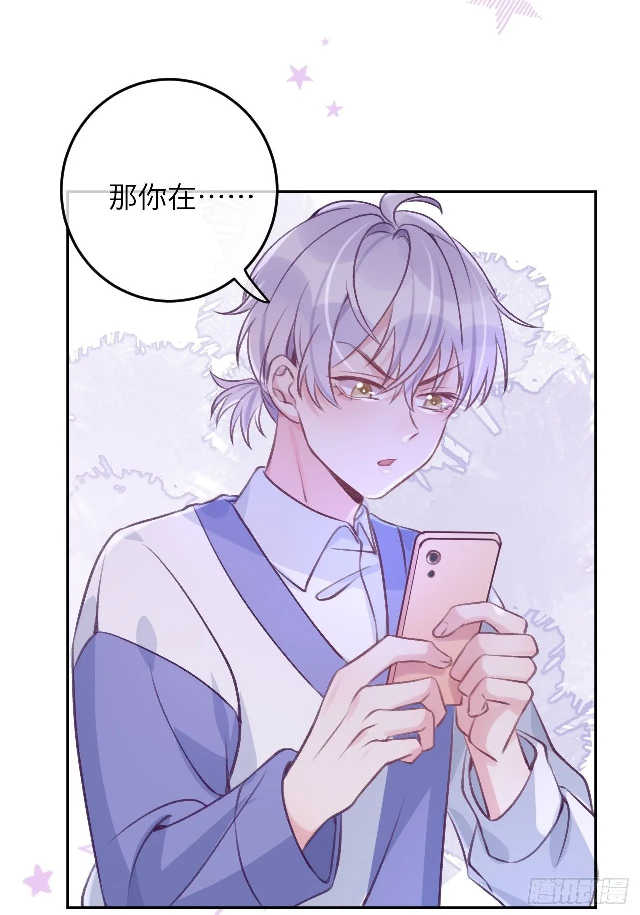 第32话 被妄想了啊！ 第29页
