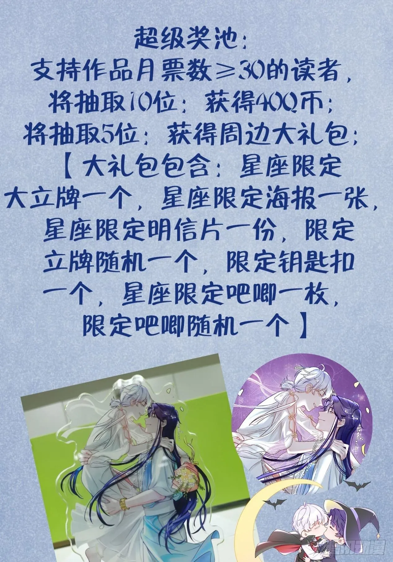 第32话 被妄想了啊！ 第35页