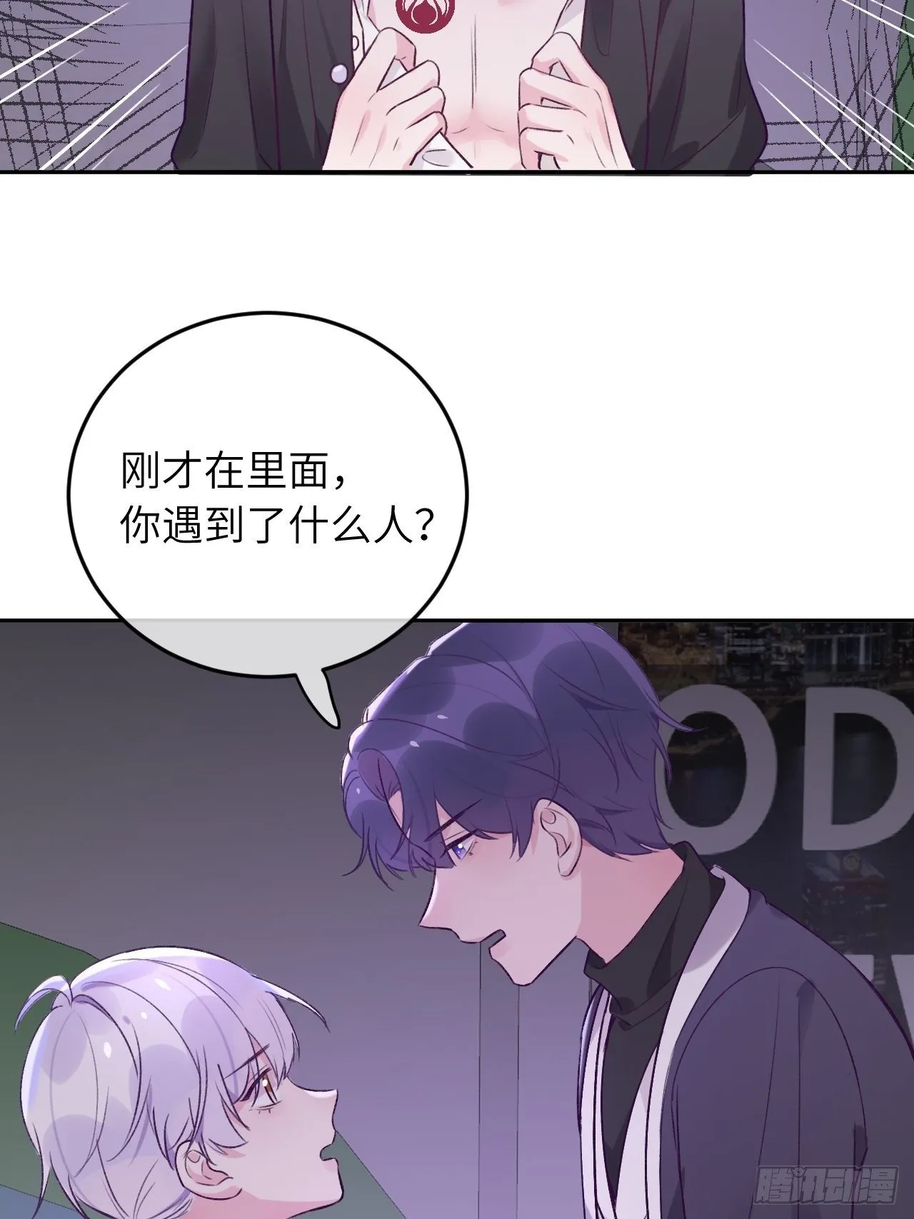 第36话 遣送回血族 第3页