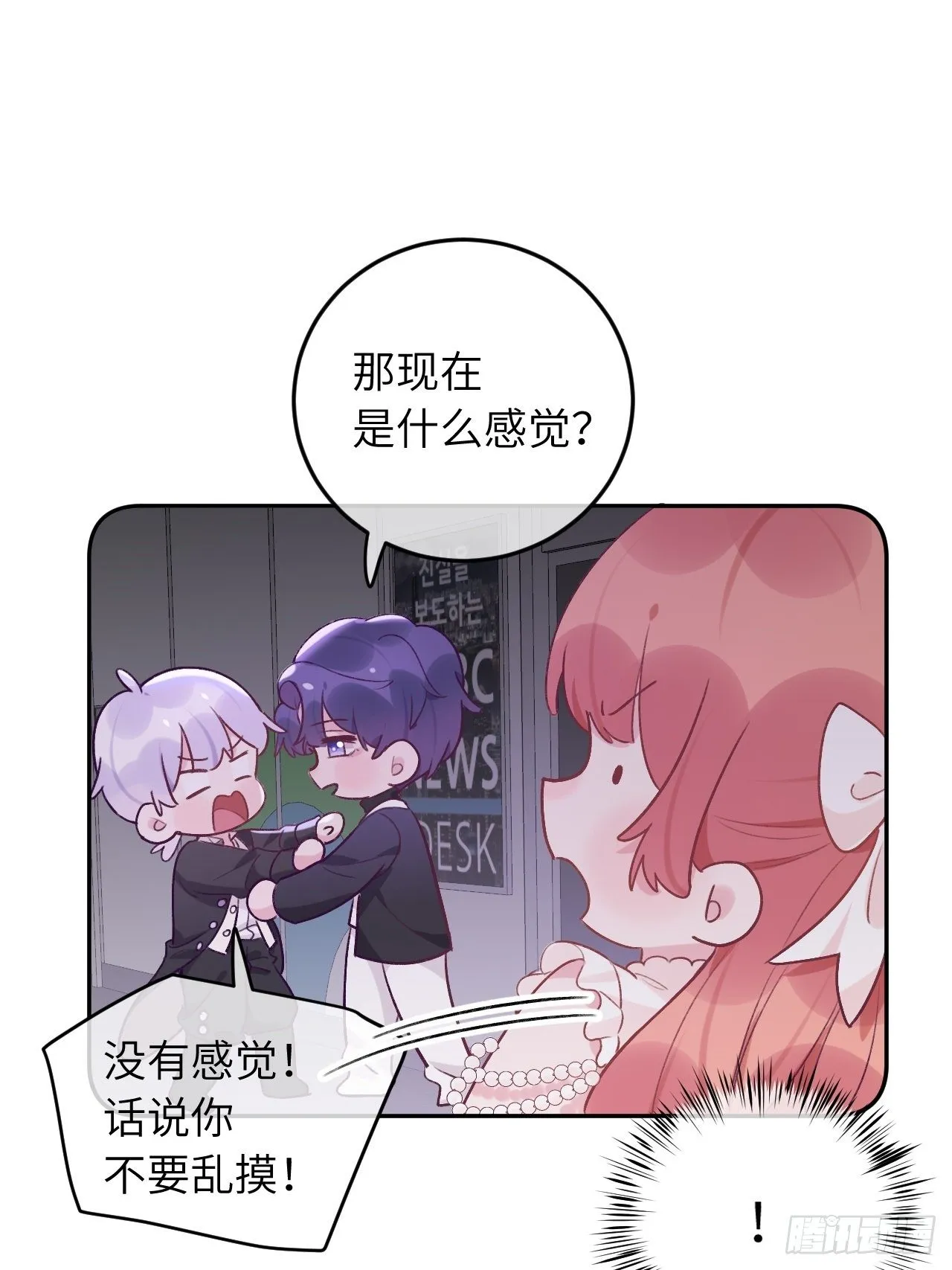 第36话 遣送回血族 第6页