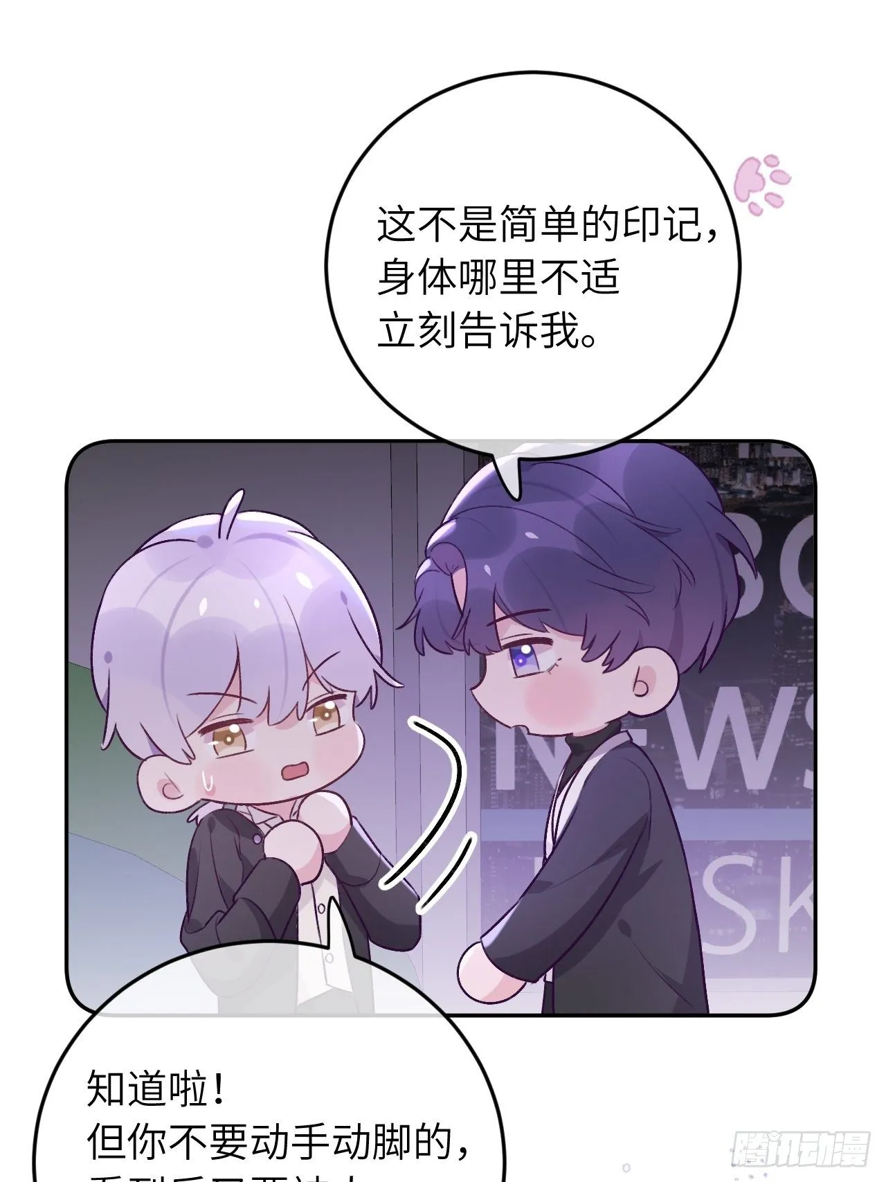 第36话 遣送回血族 第8页