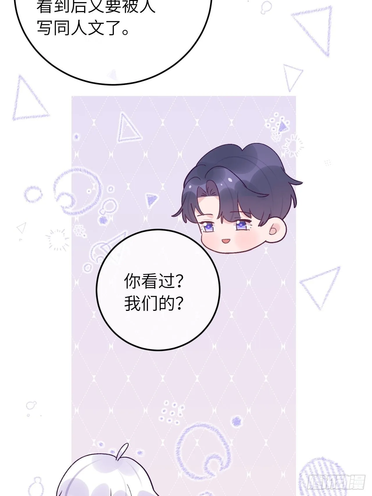 第36话 遣送回血族 第9页