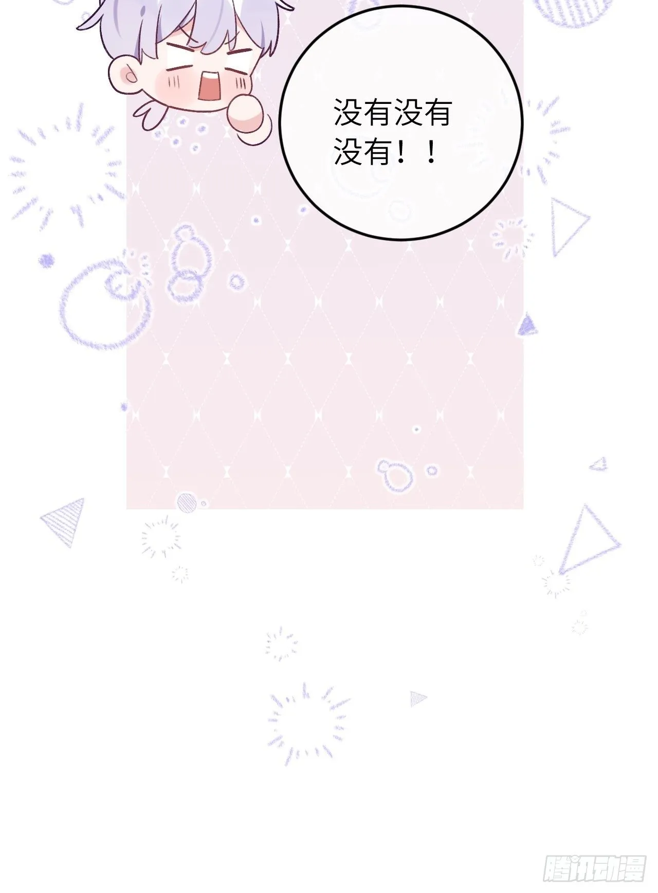 第36话 遣送回血族 第10页