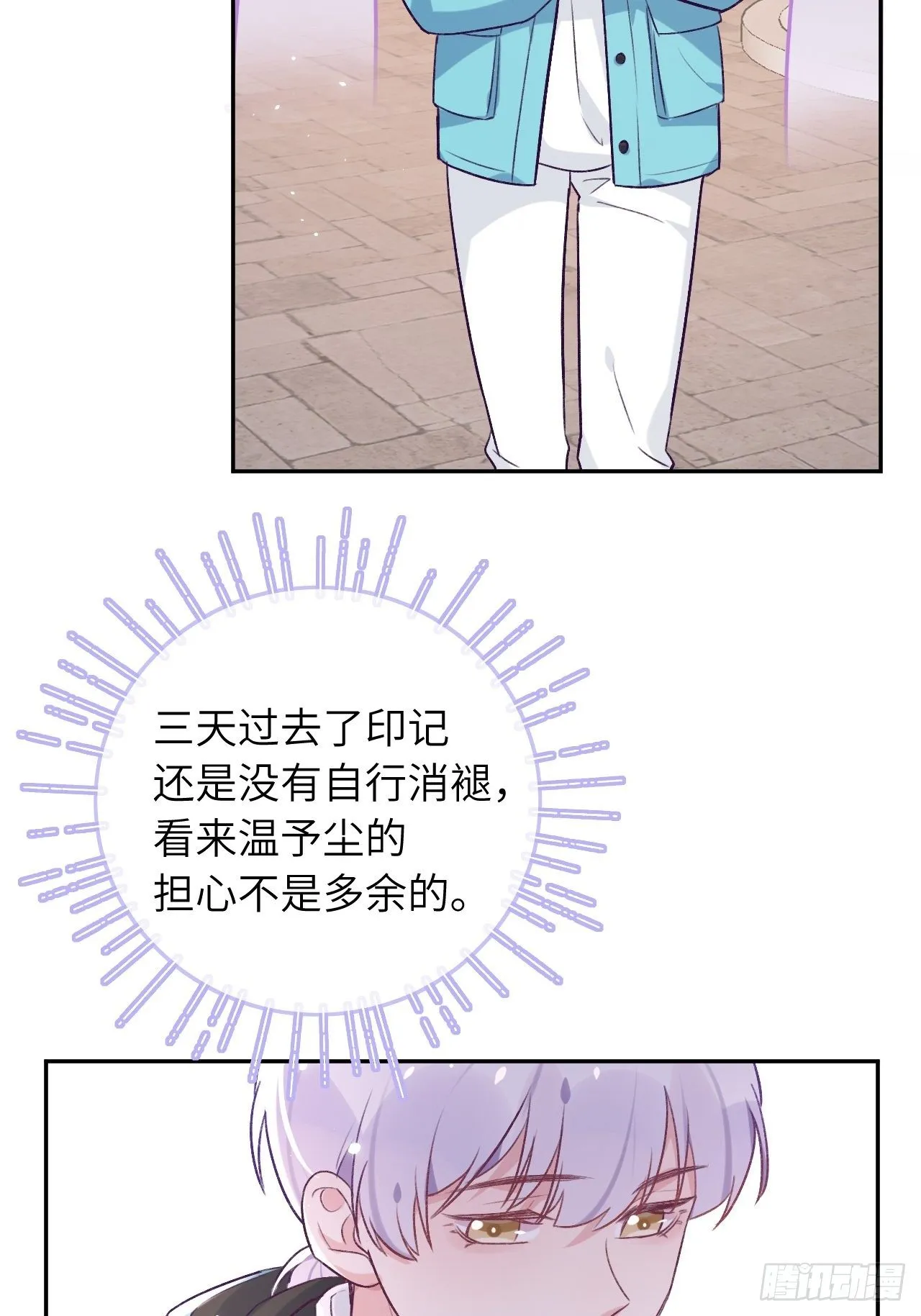 第36话 遣送回血族 第12页