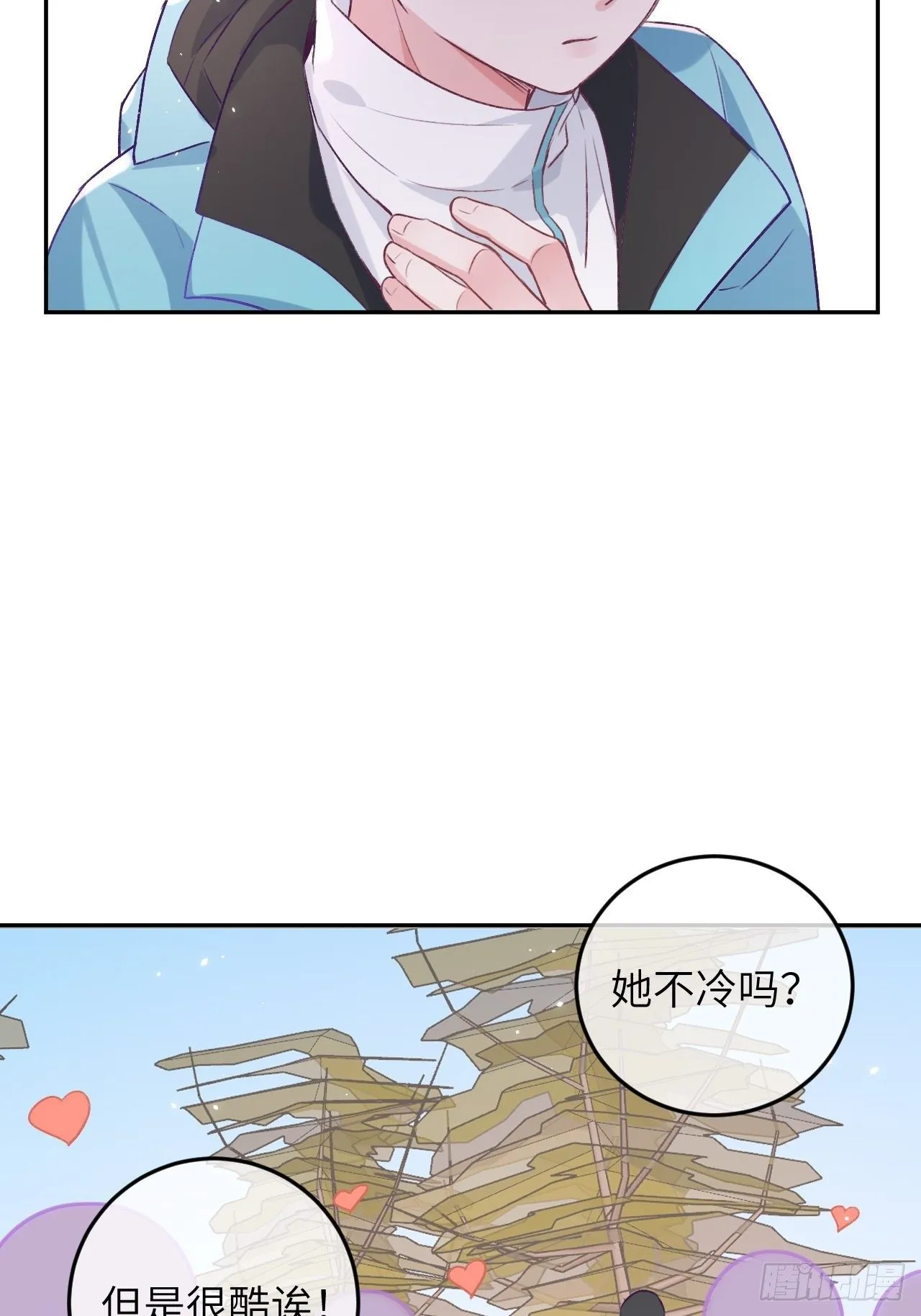 第36话 遣送回血族 第13页