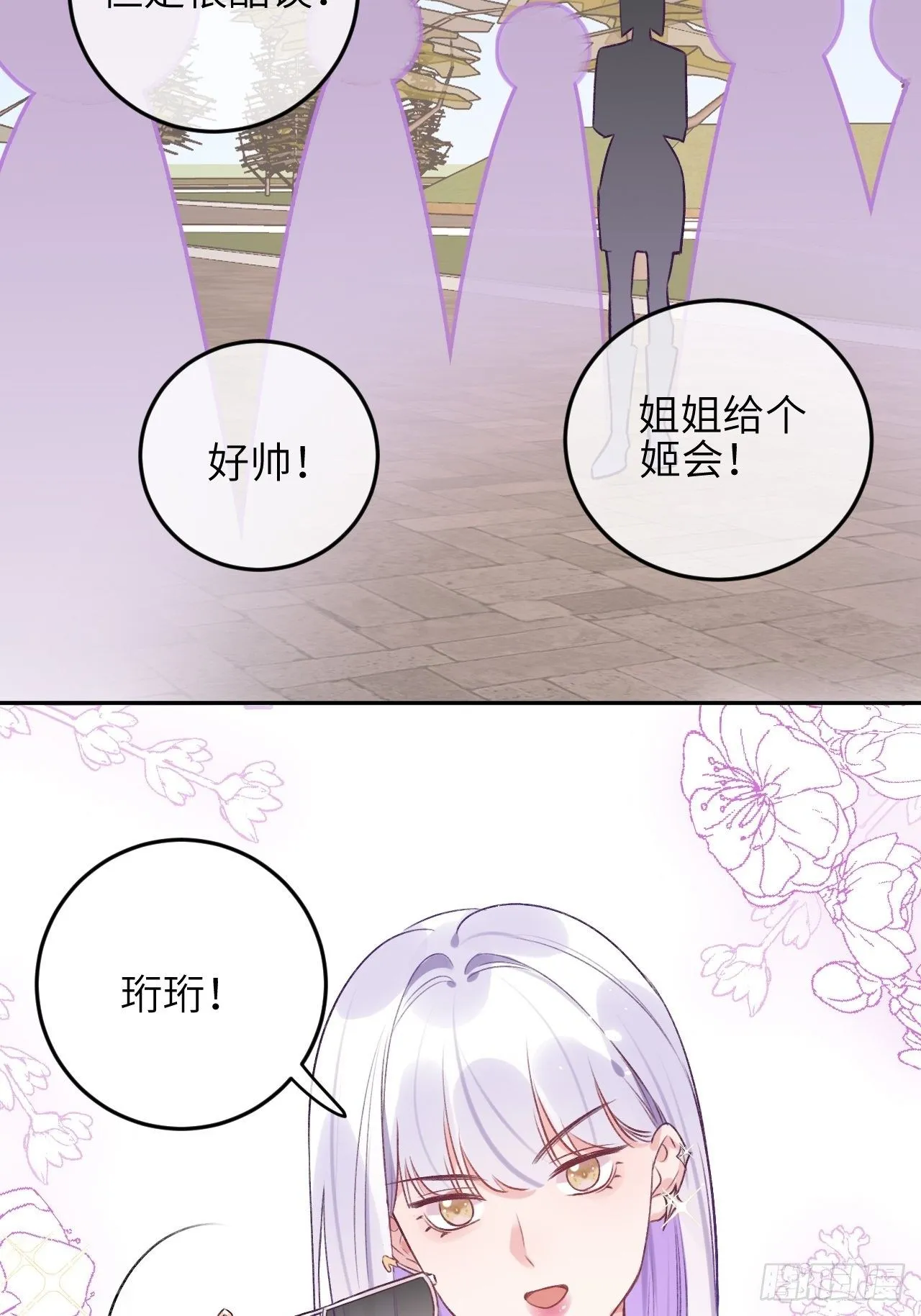第36话 遣送回血族 第14页