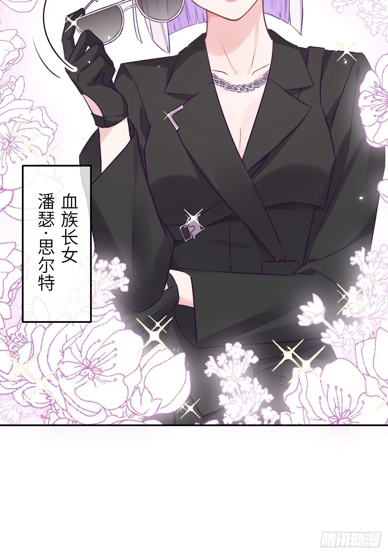 第36话 遣送回血族 第15页