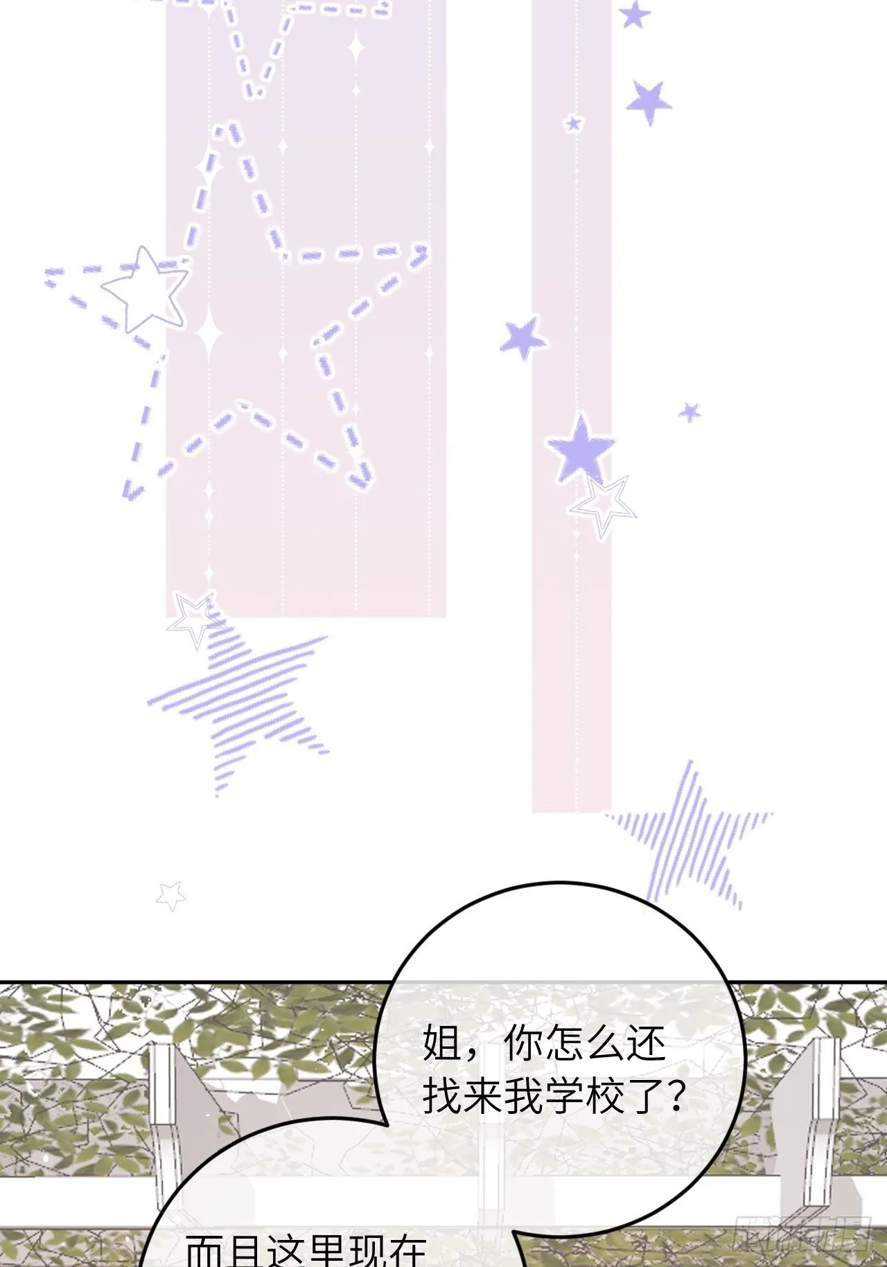 第36话 遣送回血族 第17页