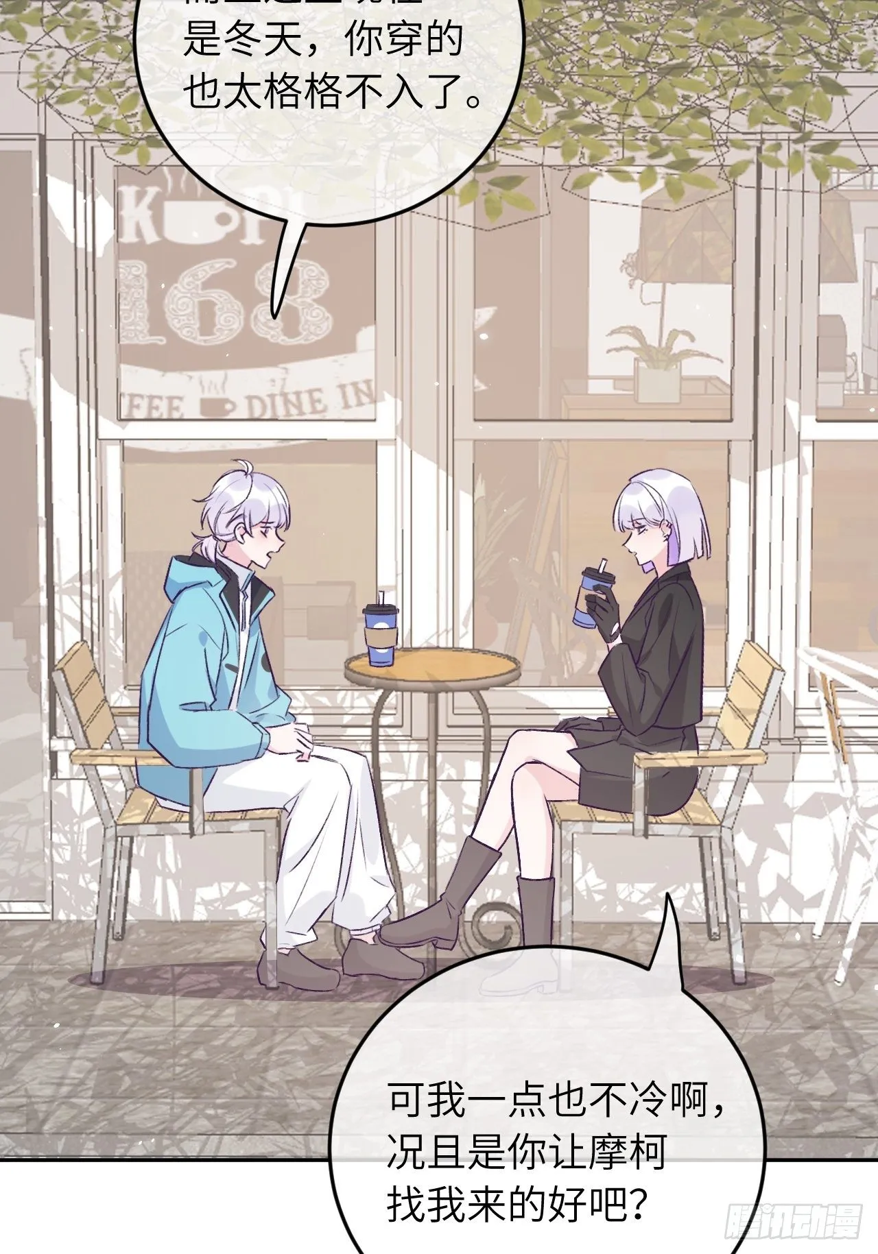 第36话 遣送回血族 第18页