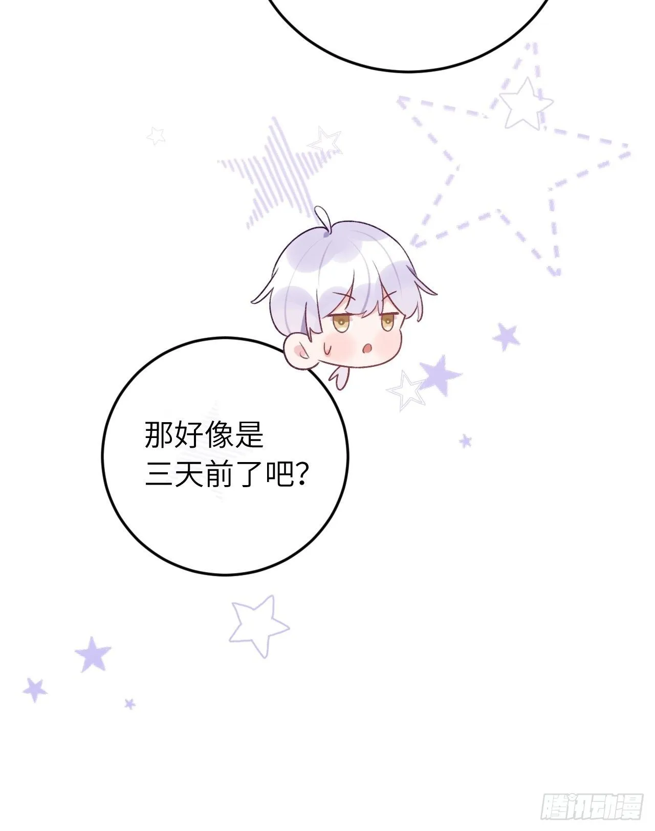 第36话 遣送回血族 第19页
