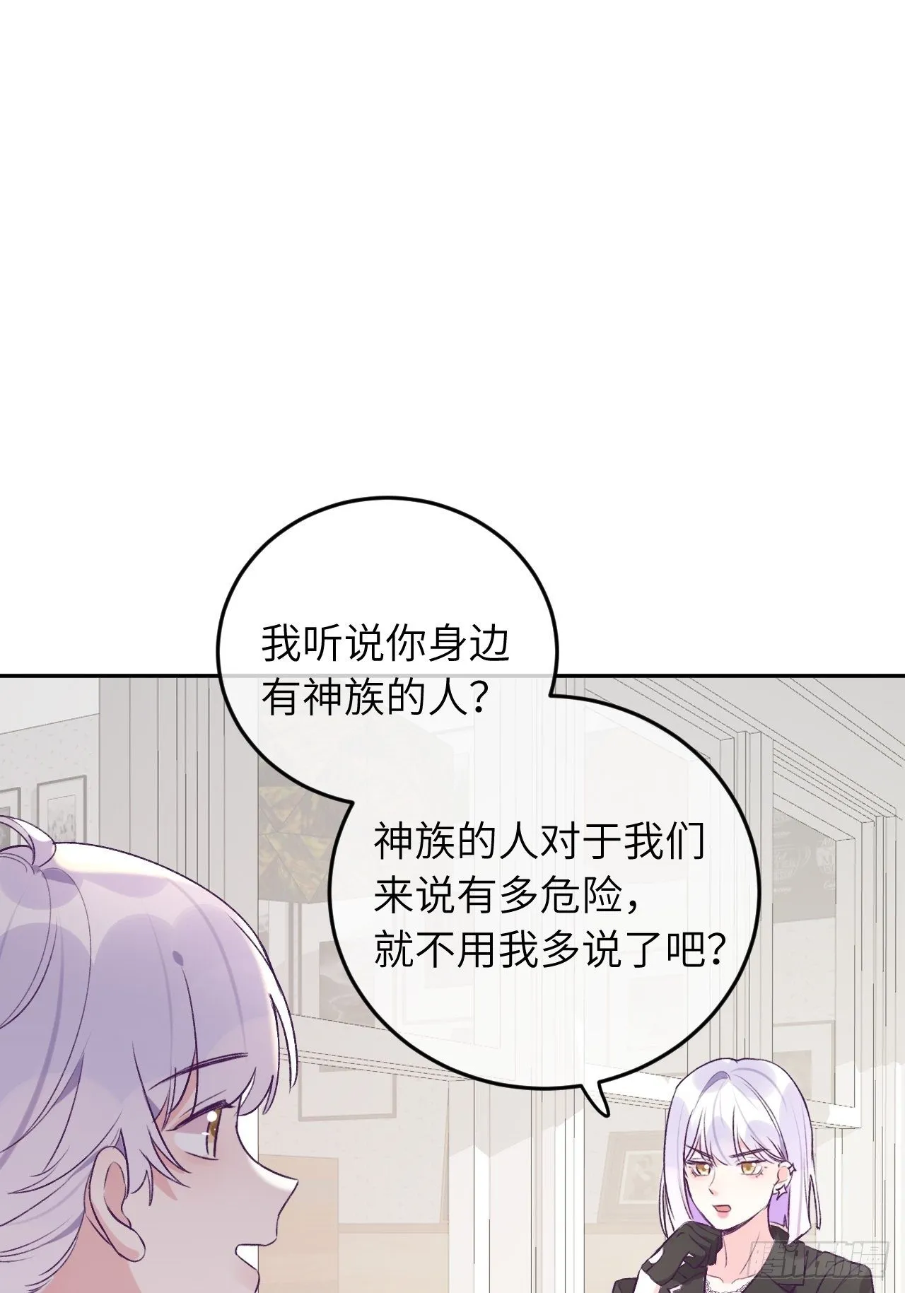 第36话 遣送回血族 第20页