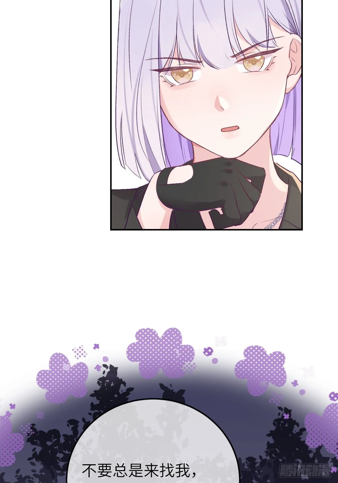 第36话 遣送回血族 第22页