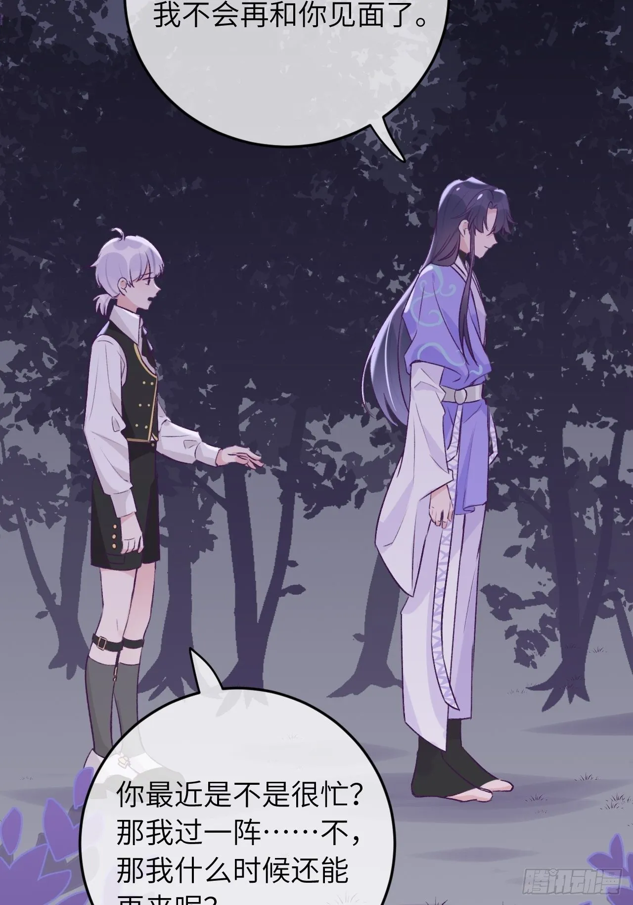 第36话 遣送回血族 第23页