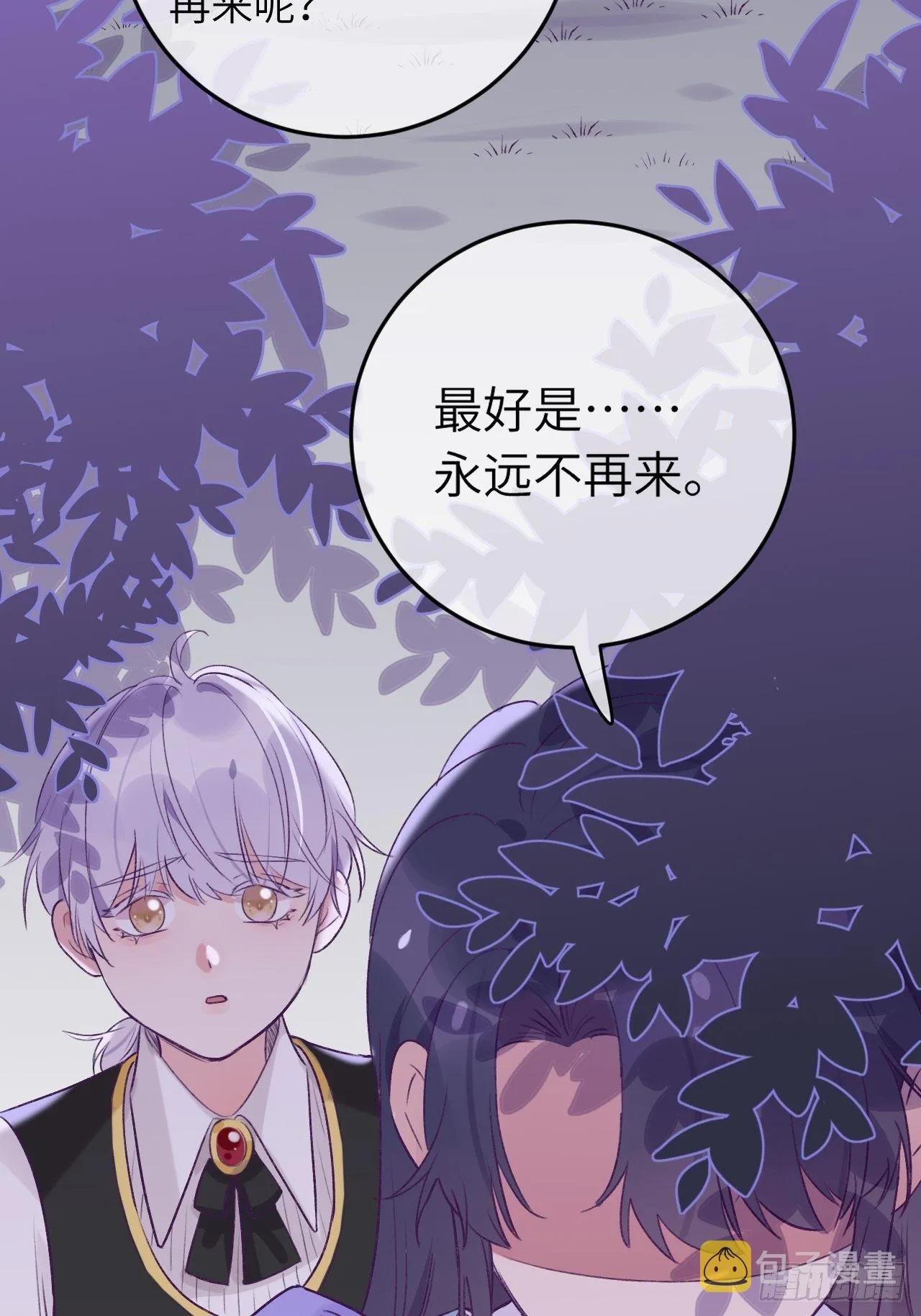 第36话 遣送回血族 第24页