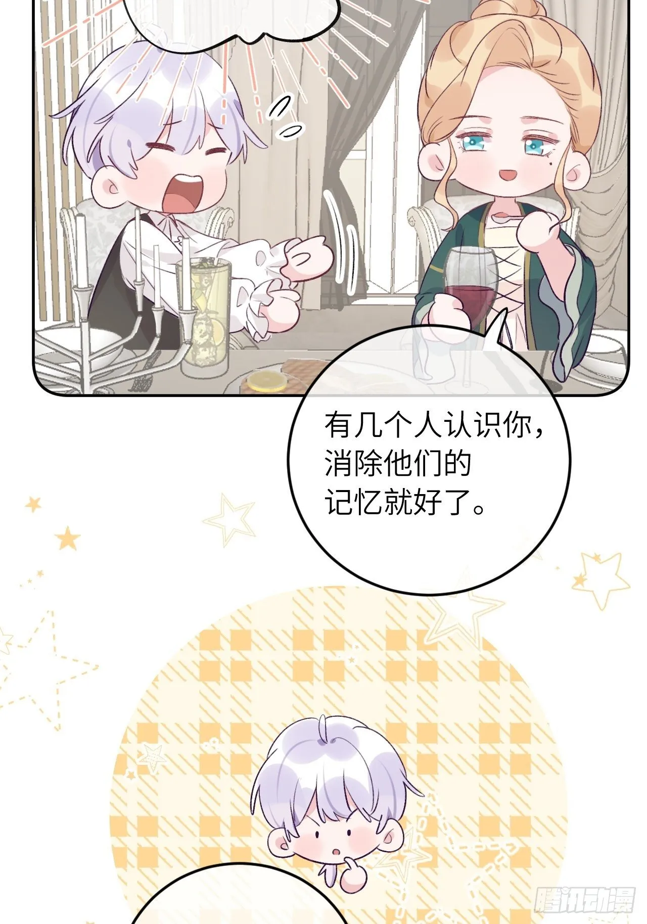 第36话 遣送回血族 第33页