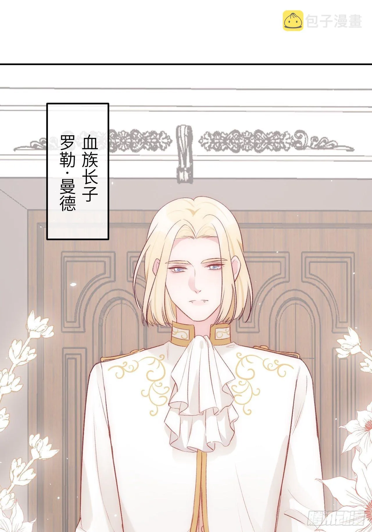 第36话 遣送回血族 第35页