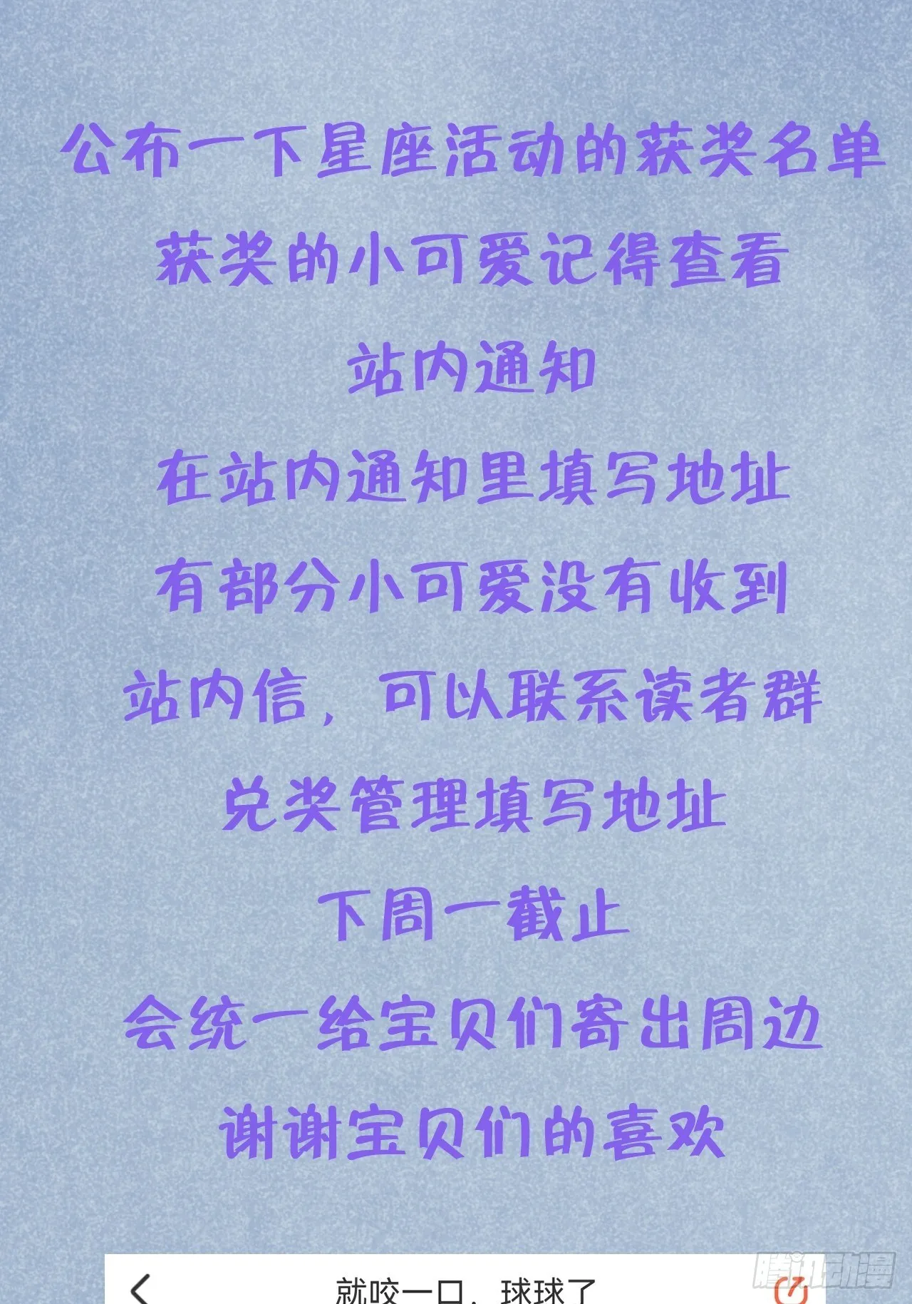 第36话 遣送回血族 第41页