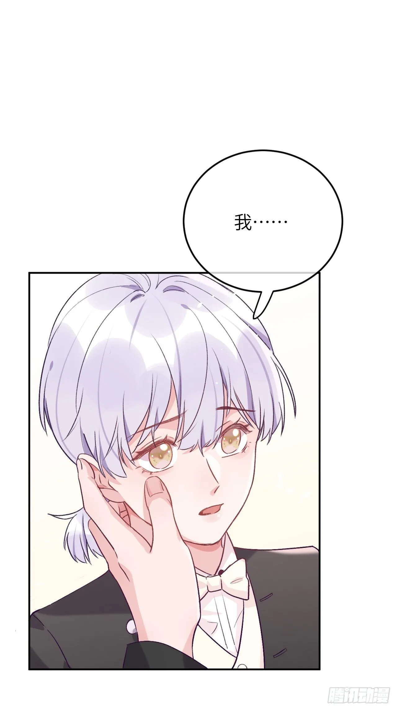 第35话 你扒我衣服干嘛 第2页