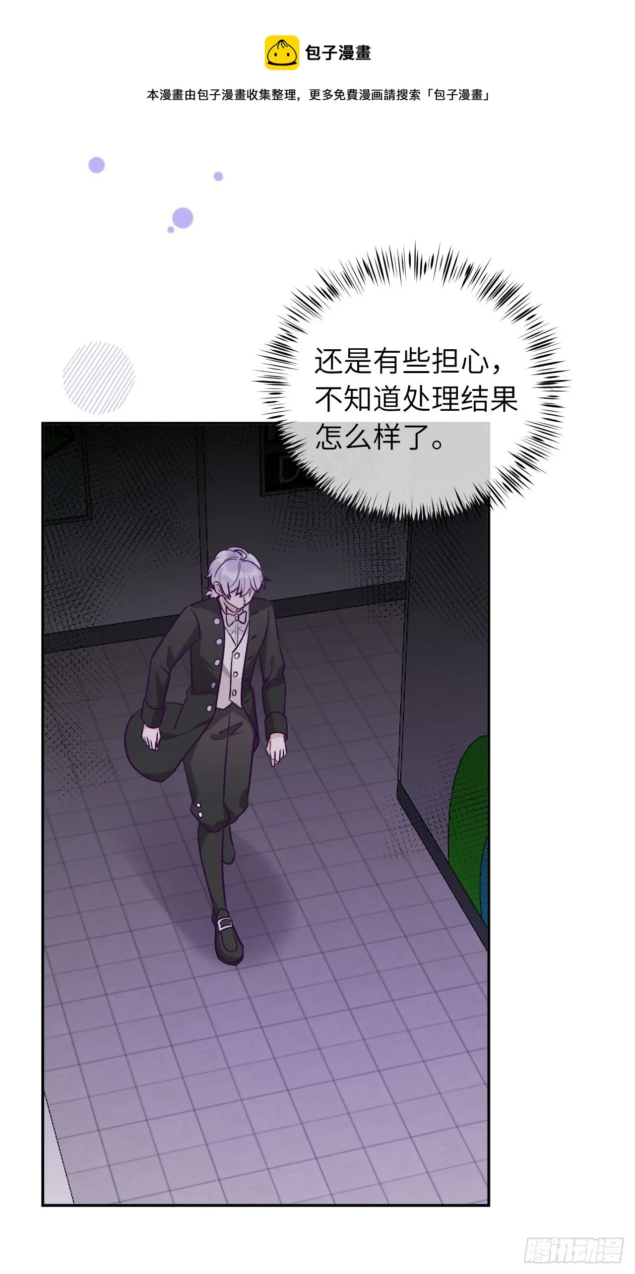 第35话 你扒我衣服干嘛 第6页