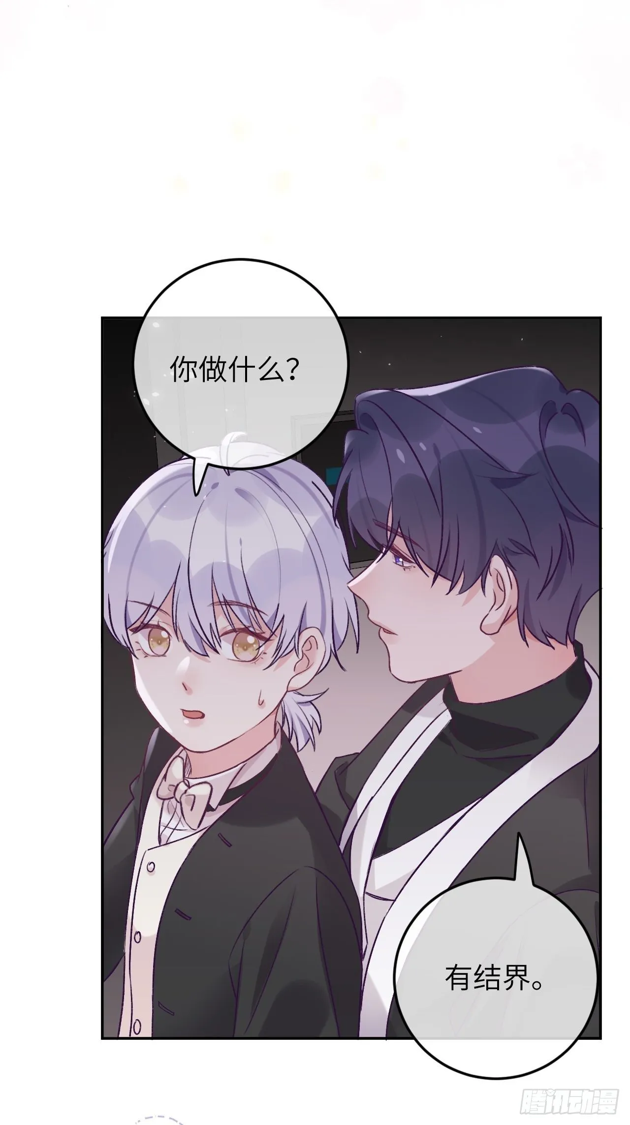 第35话 你扒我衣服干嘛 第9页
