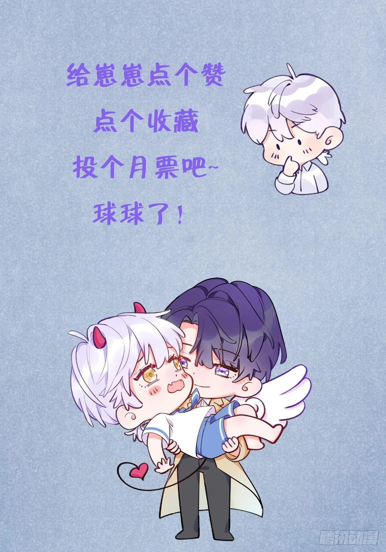 第35话 你扒我衣服干嘛 第34页