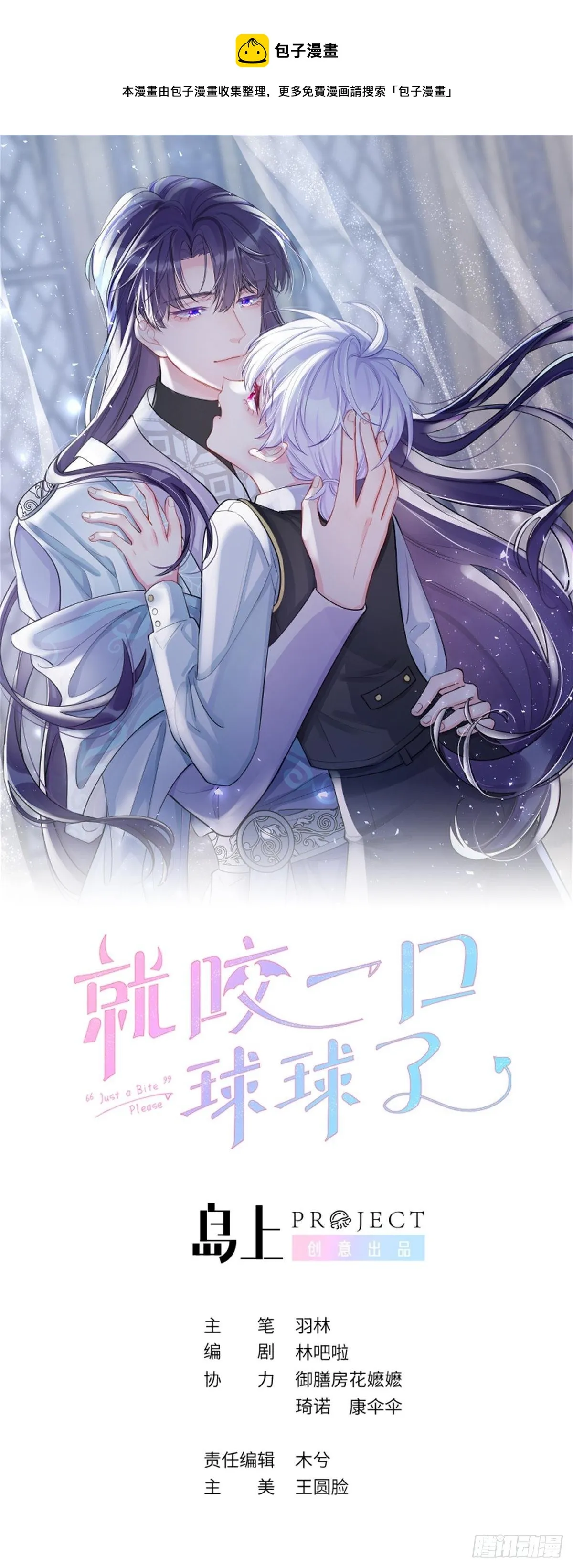 第37话 想要逃出去 第1页