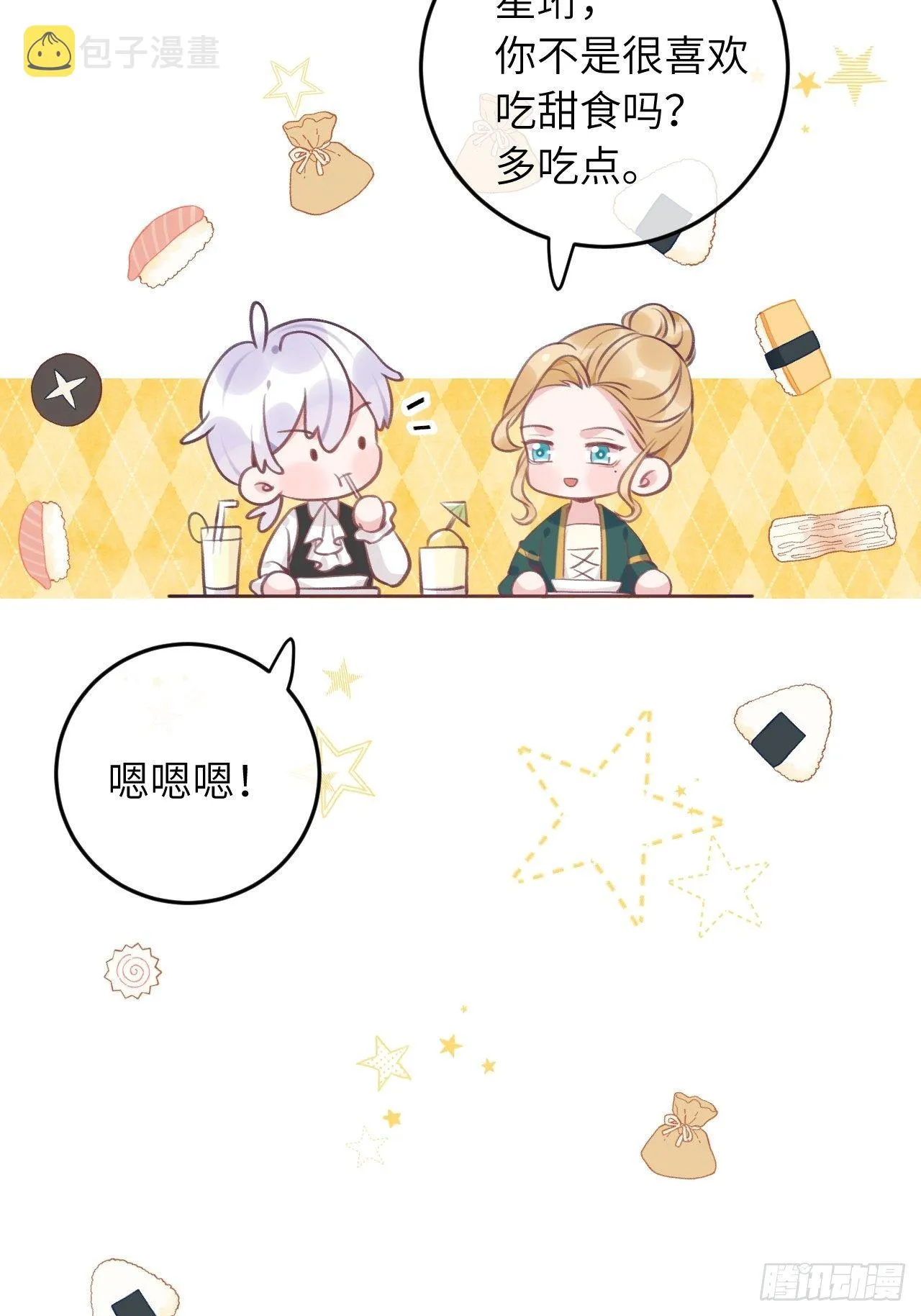 第37话 想要逃出去 第6页