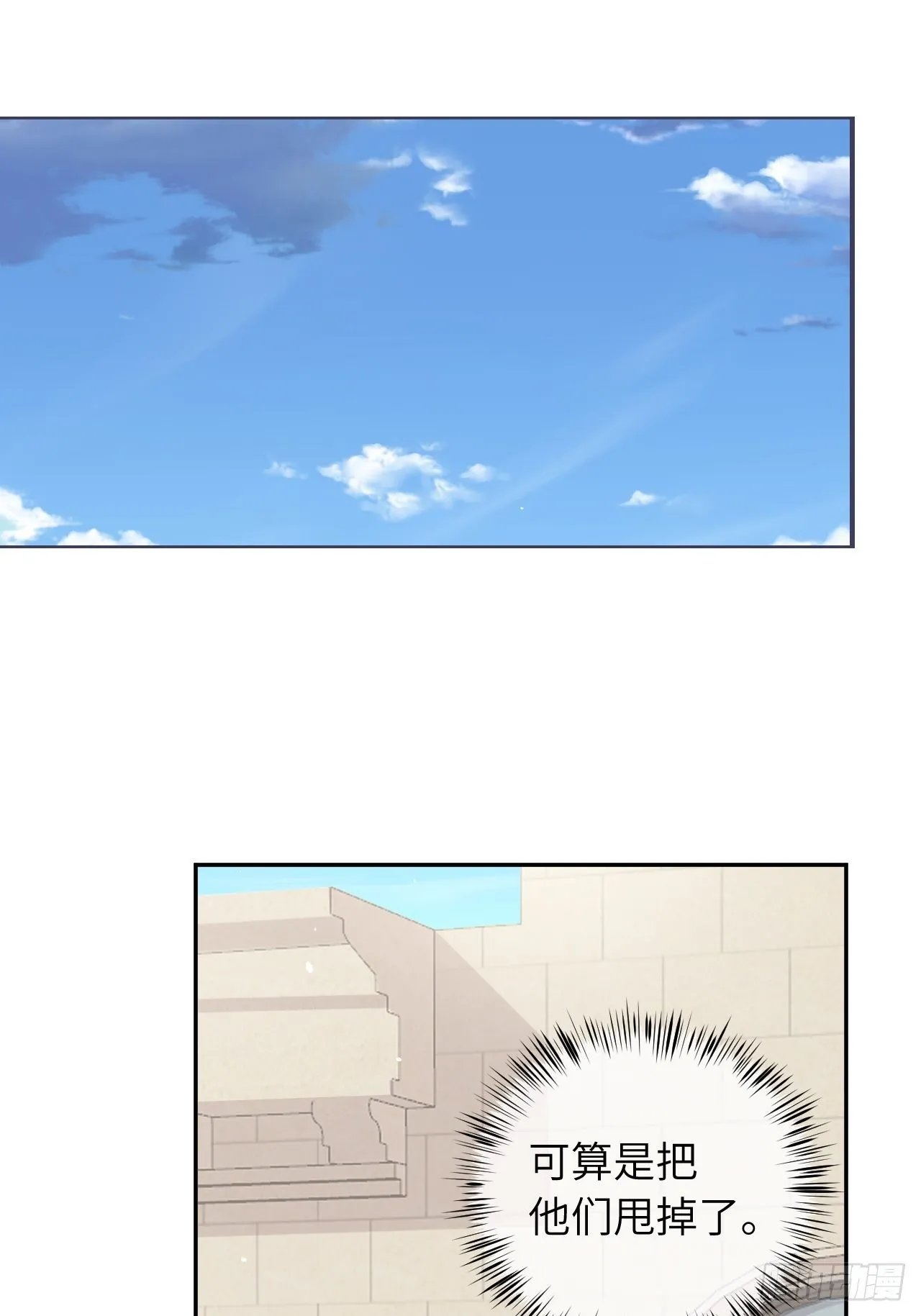 第37话 想要逃出去 第8页