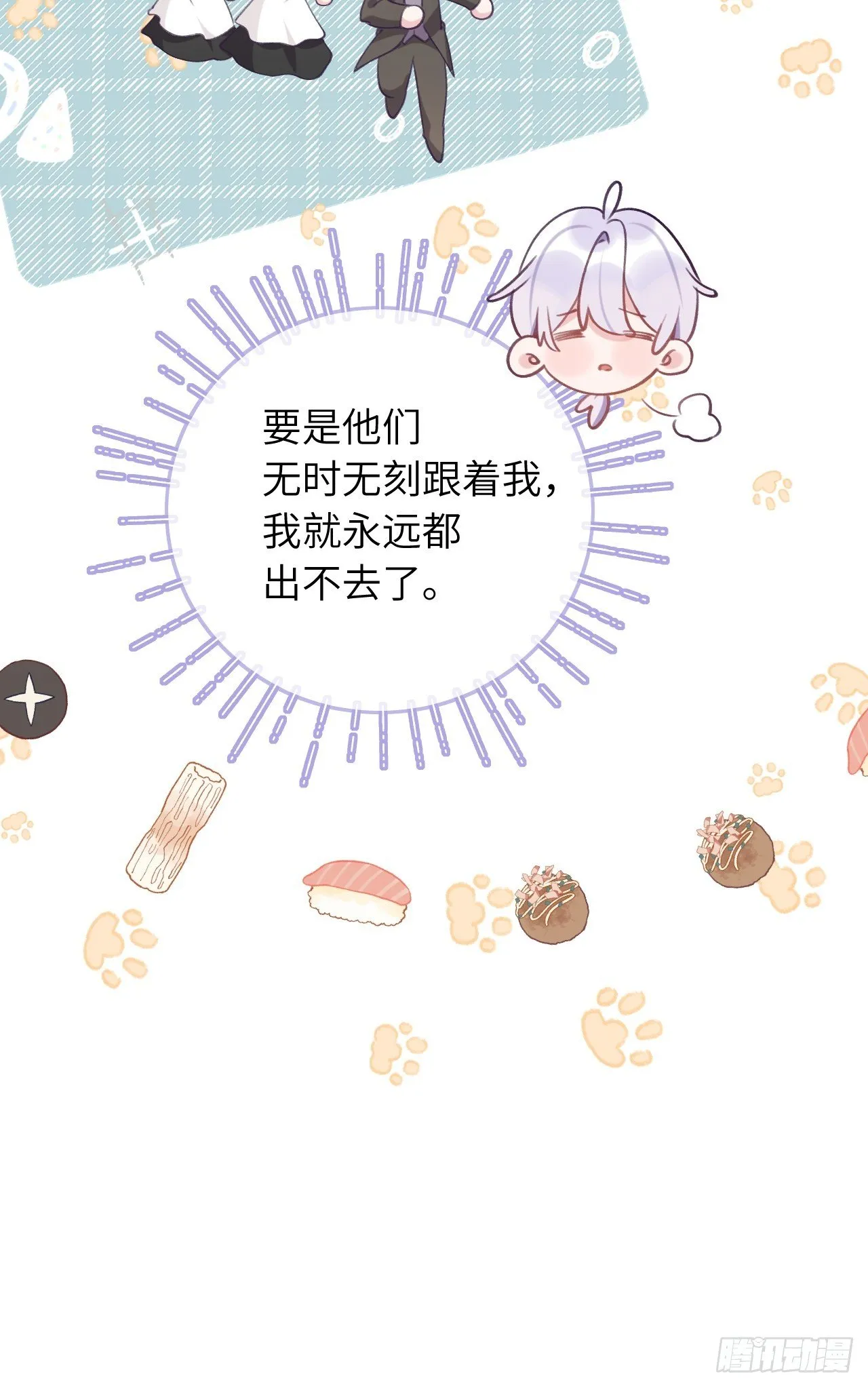 第37话 想要逃出去 第10页