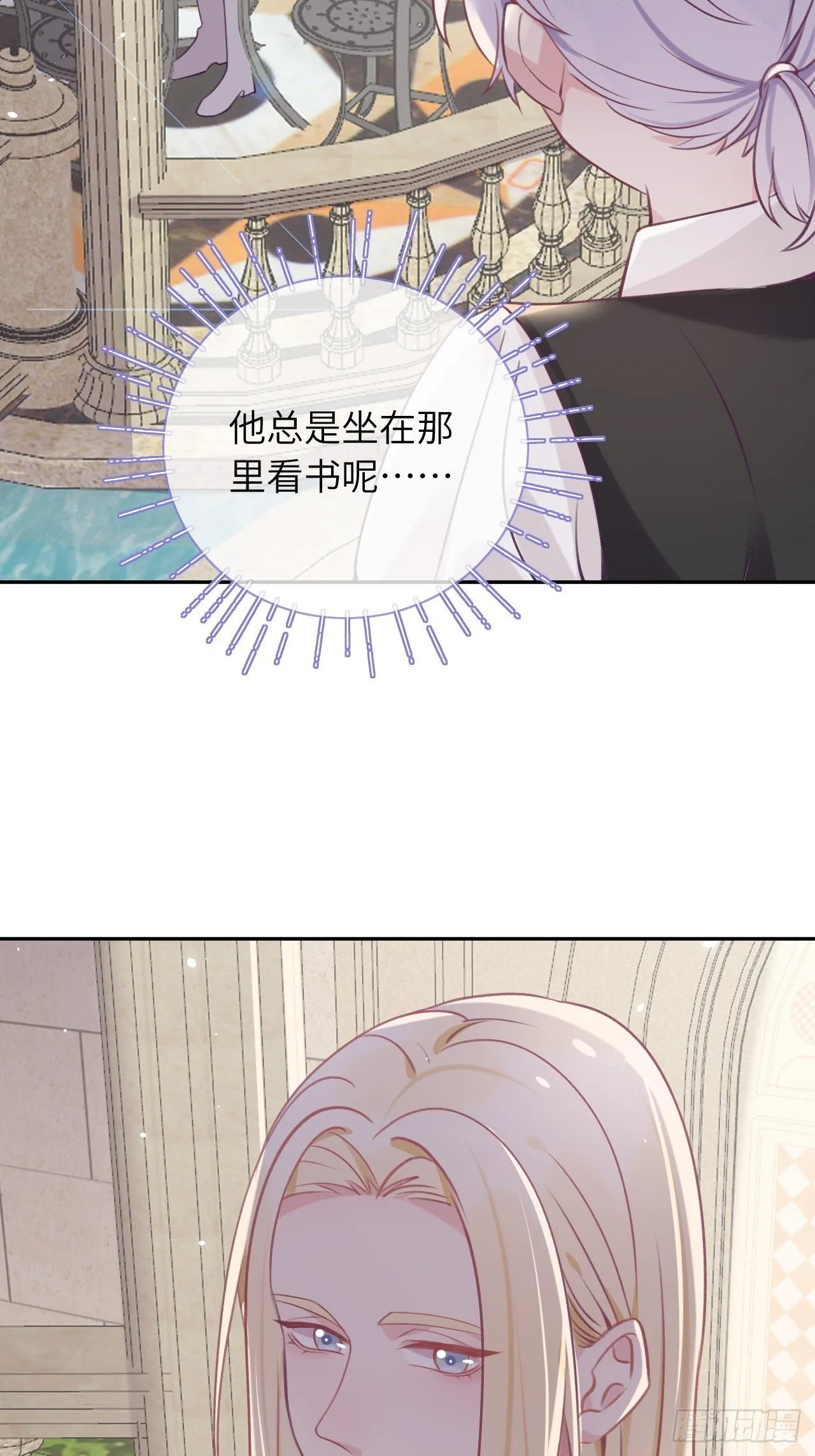 第37话 想要逃出去 第12页