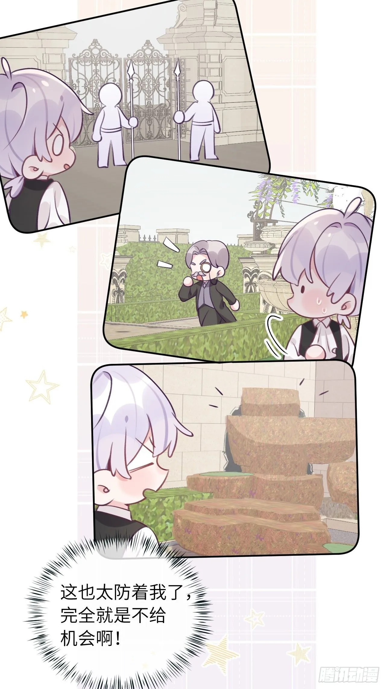第37话 想要逃出去 第14页