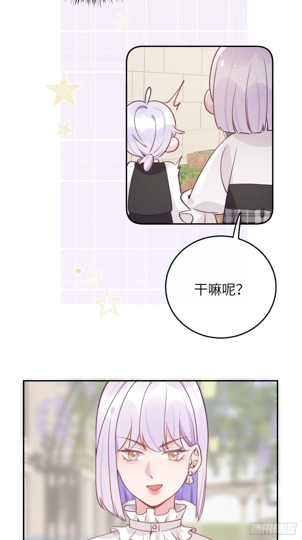 第37话 想要逃出去 第15页